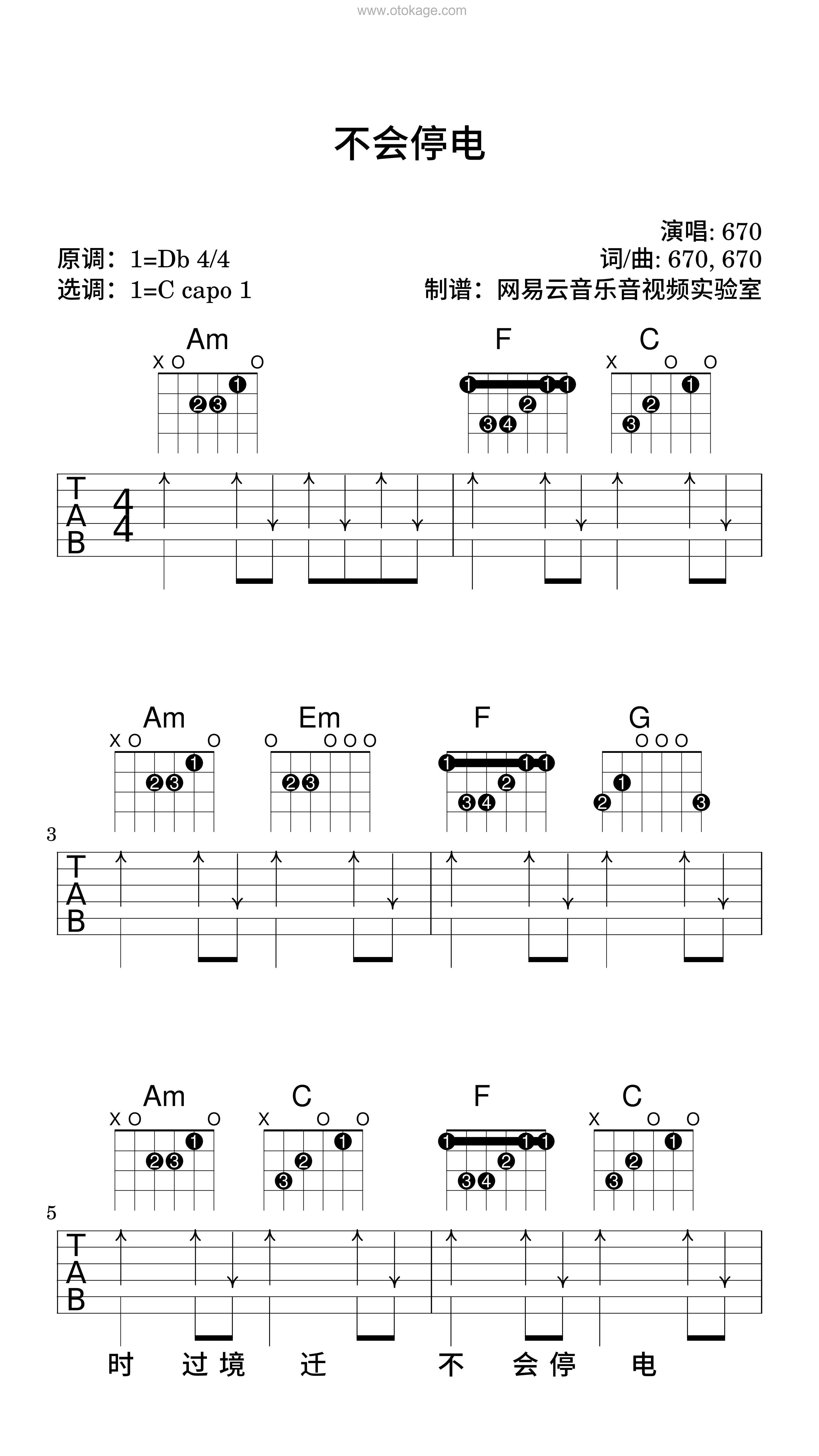 670《不会停电吉他谱》降D调_旋律清新自然