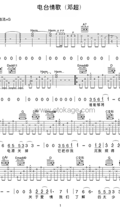 莫文蔚《电台情歌吉他谱》G调_旋律丝滑流畅