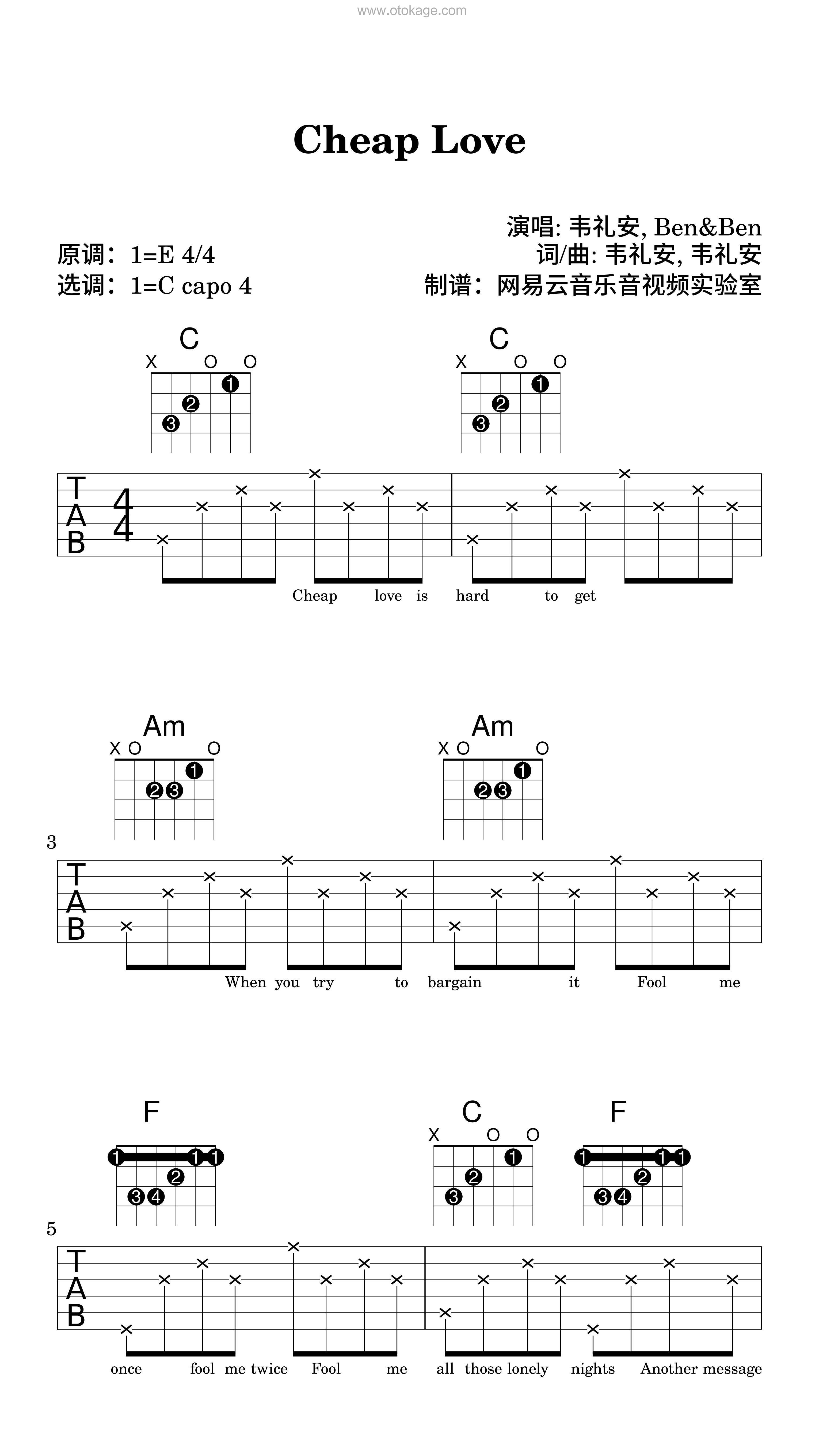 韦礼安,Ben&Ben《Cheap Love吉他谱》E调_完美融合情感