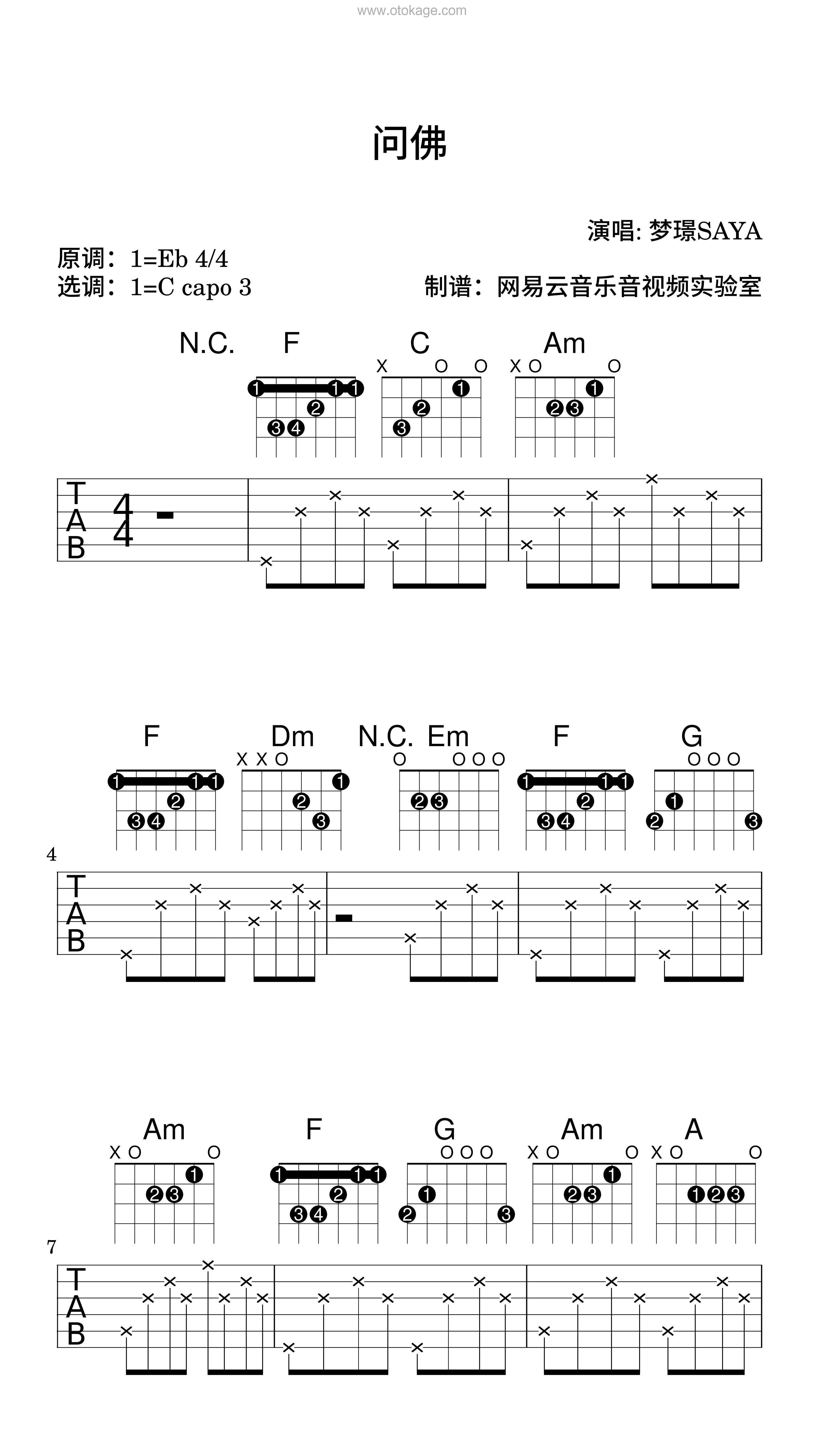 梦璟SAYA《问佛吉他谱》降E调_完美旋律设计