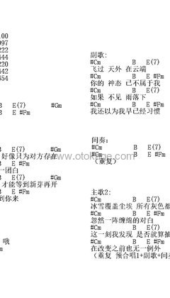 郭顶《在云端吉他谱》E调_音色温馨柔和