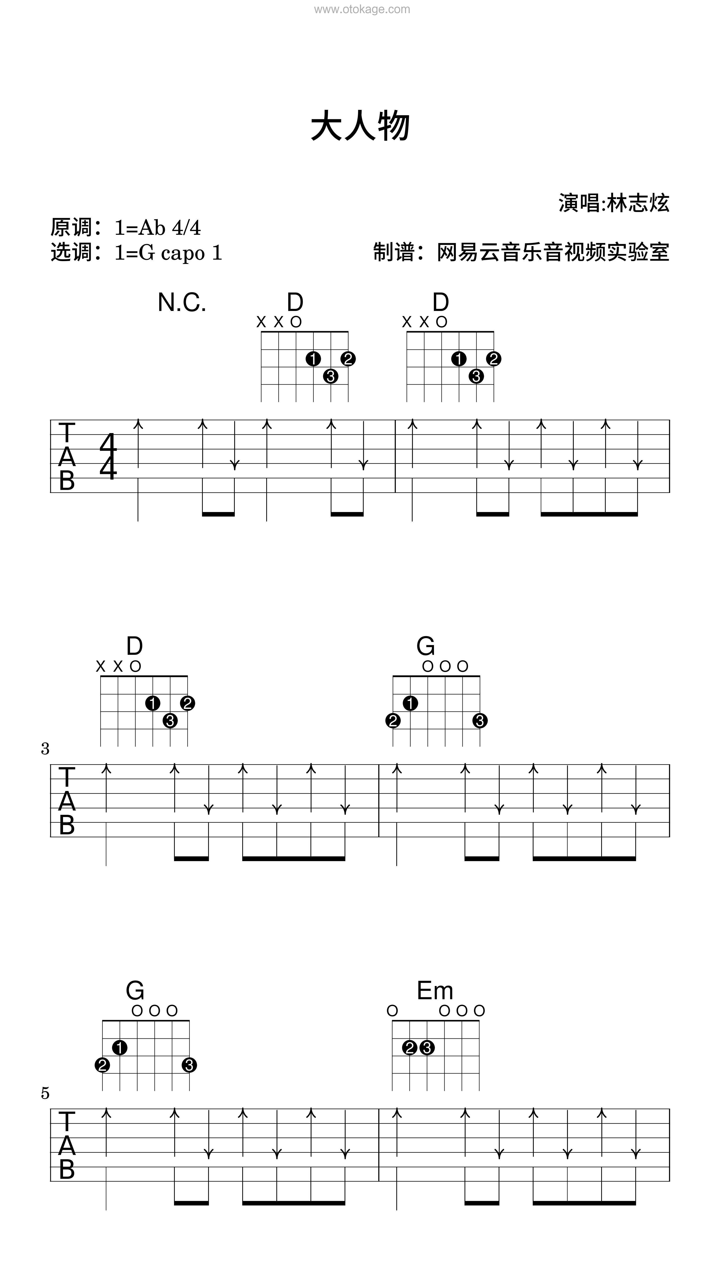 林志炫《大人物吉他谱》降A调_节奏轻快愉悦