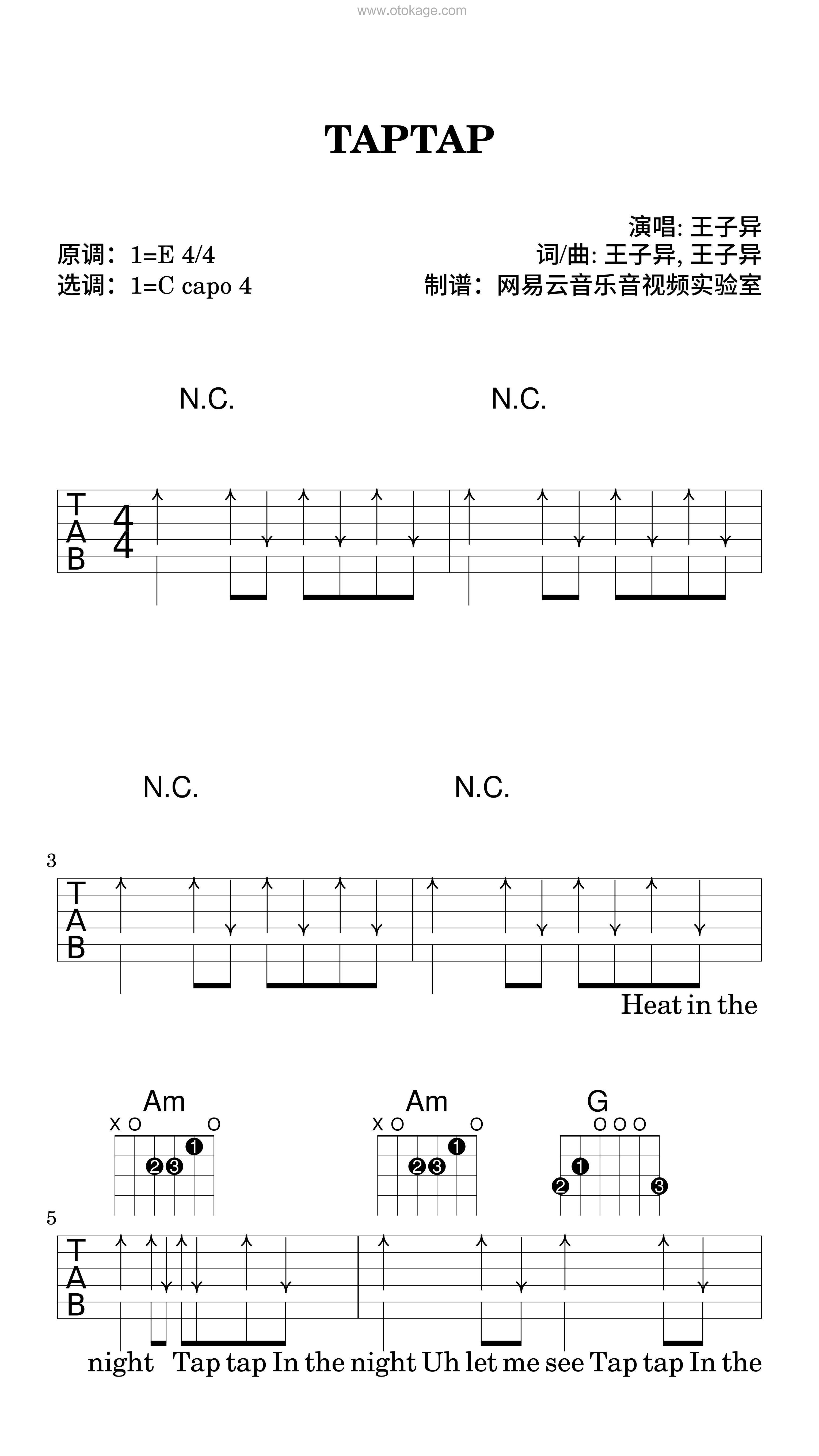 王子异《TAPTAP吉他谱》E调_感人至深的版本