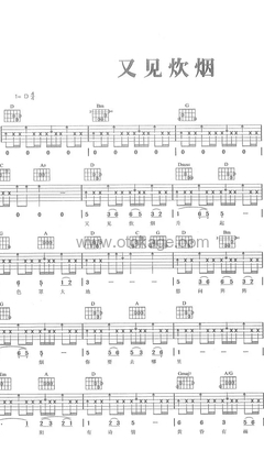 邓丽君《又见炊烟吉他谱》D调_音符美得令人陶醉