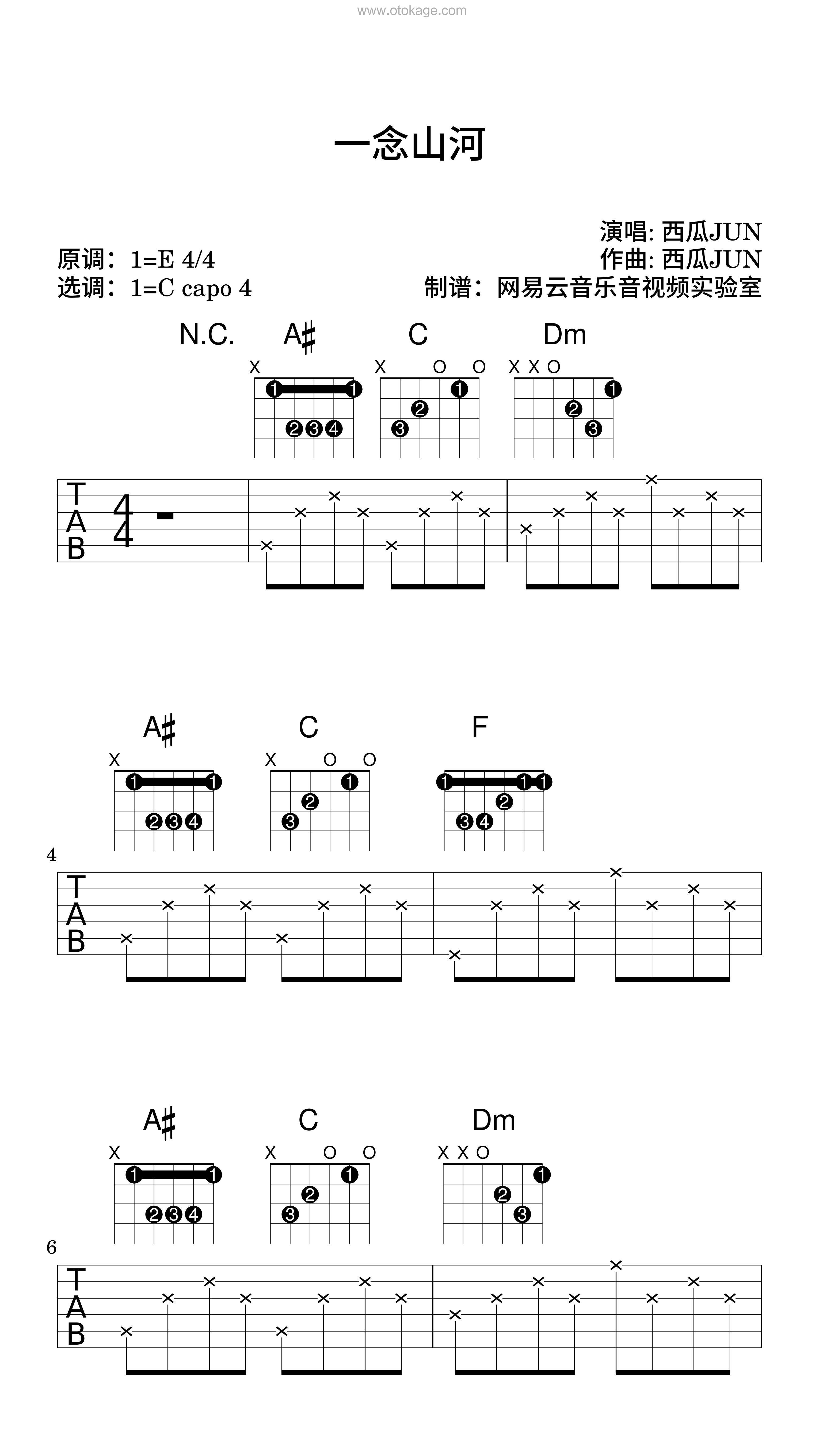 西瓜JUN《一念山河吉他谱》E调_旋律悦耳动听