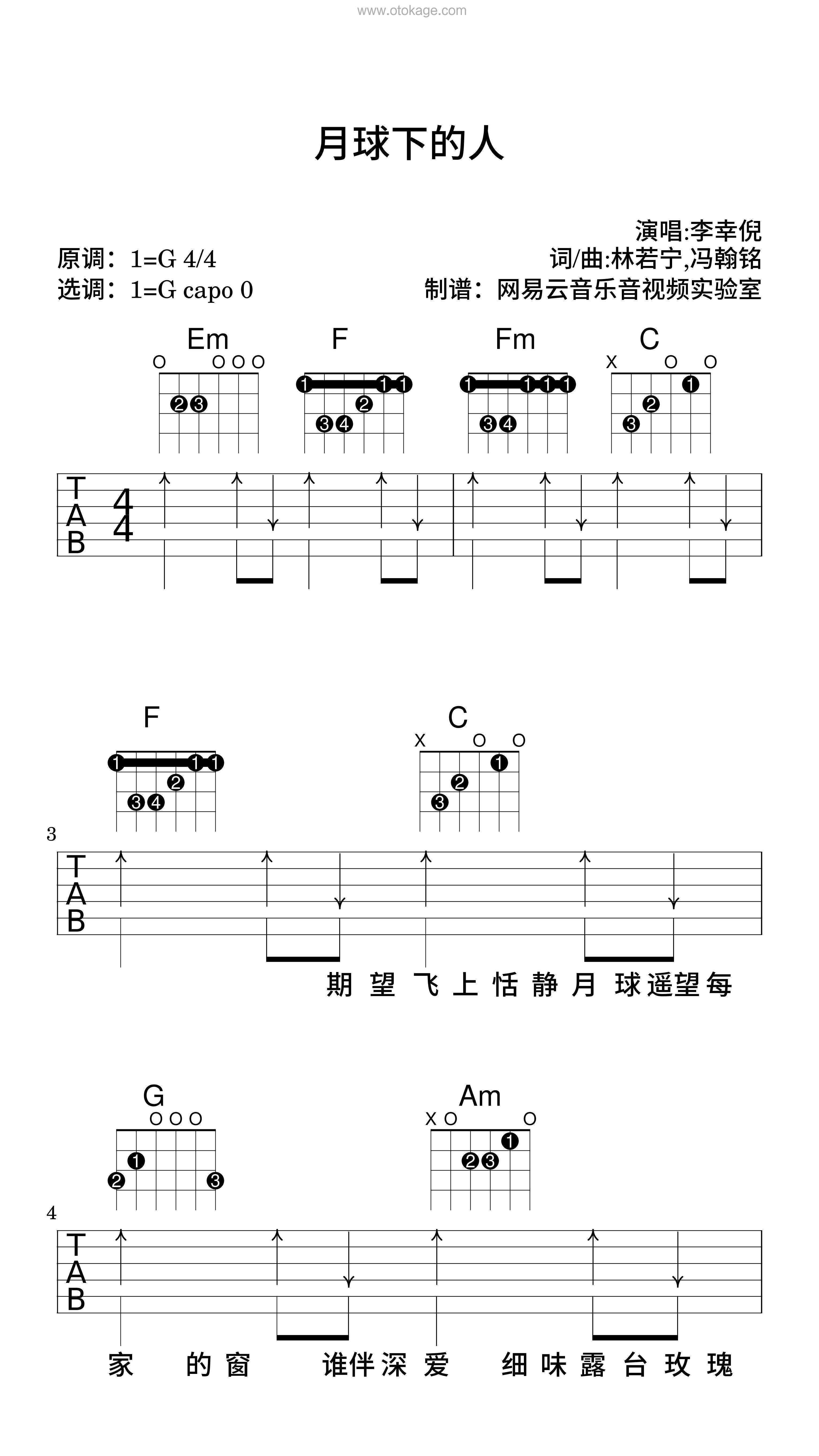 李幸倪《月球下的人吉他谱》G调_旋律悦耳动听