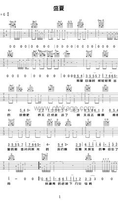 毛不易《盛夏吉他谱》G调_旋律宁静优美