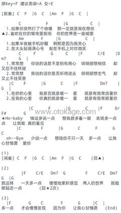 王心凌《爱你吉他谱》C调_节奏自由流动