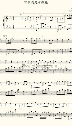 杨千嬅《可惜我是水瓶座钢琴谱》降E调_音符与情感共鸣