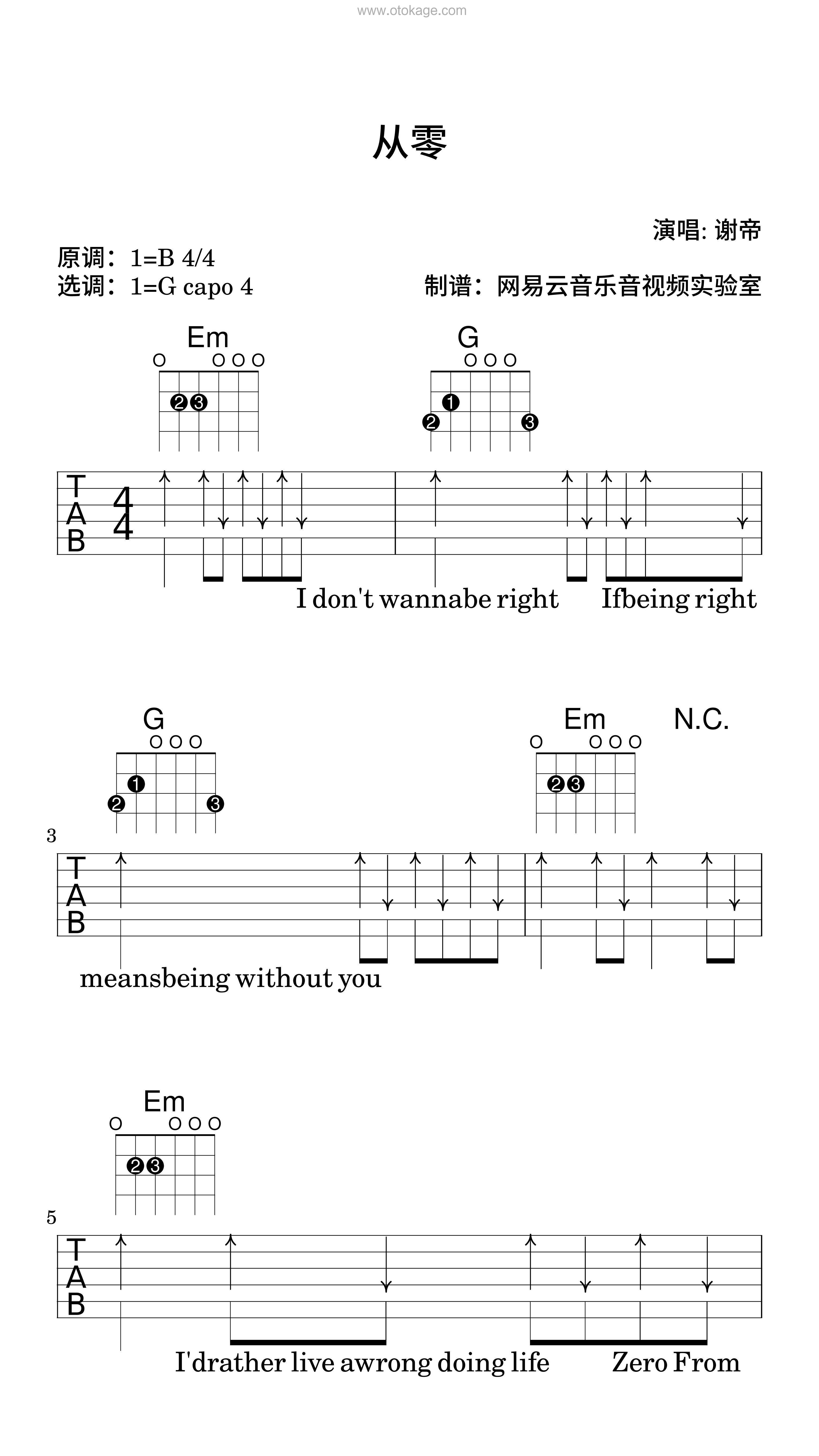 谢帝《从零吉他谱》B调_编配精致感人