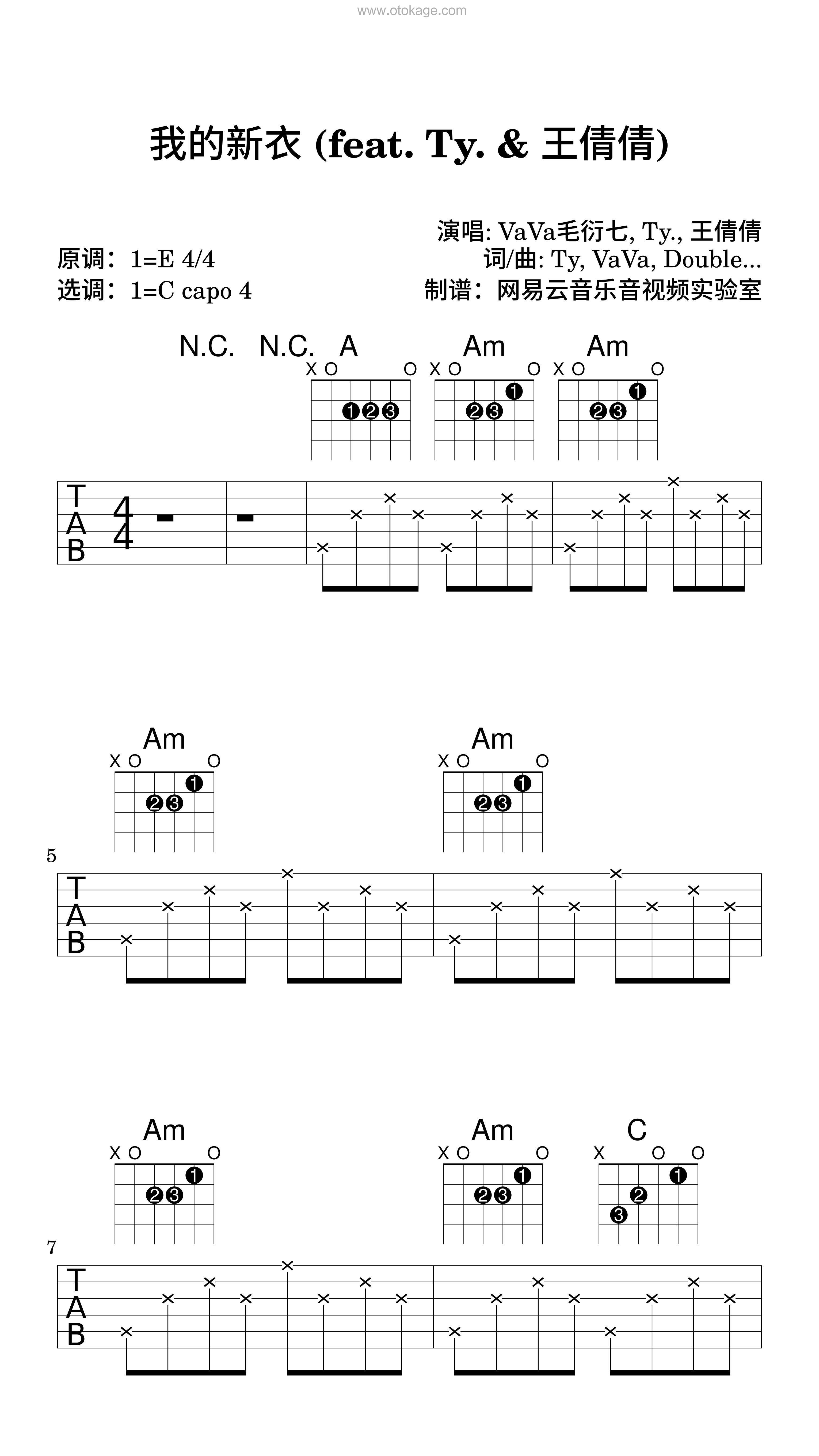 VaVa毛衍七,Ty.《我的新衣 (feat. Ty. & 王倩倩)吉他谱》E调_旋律回味无穷