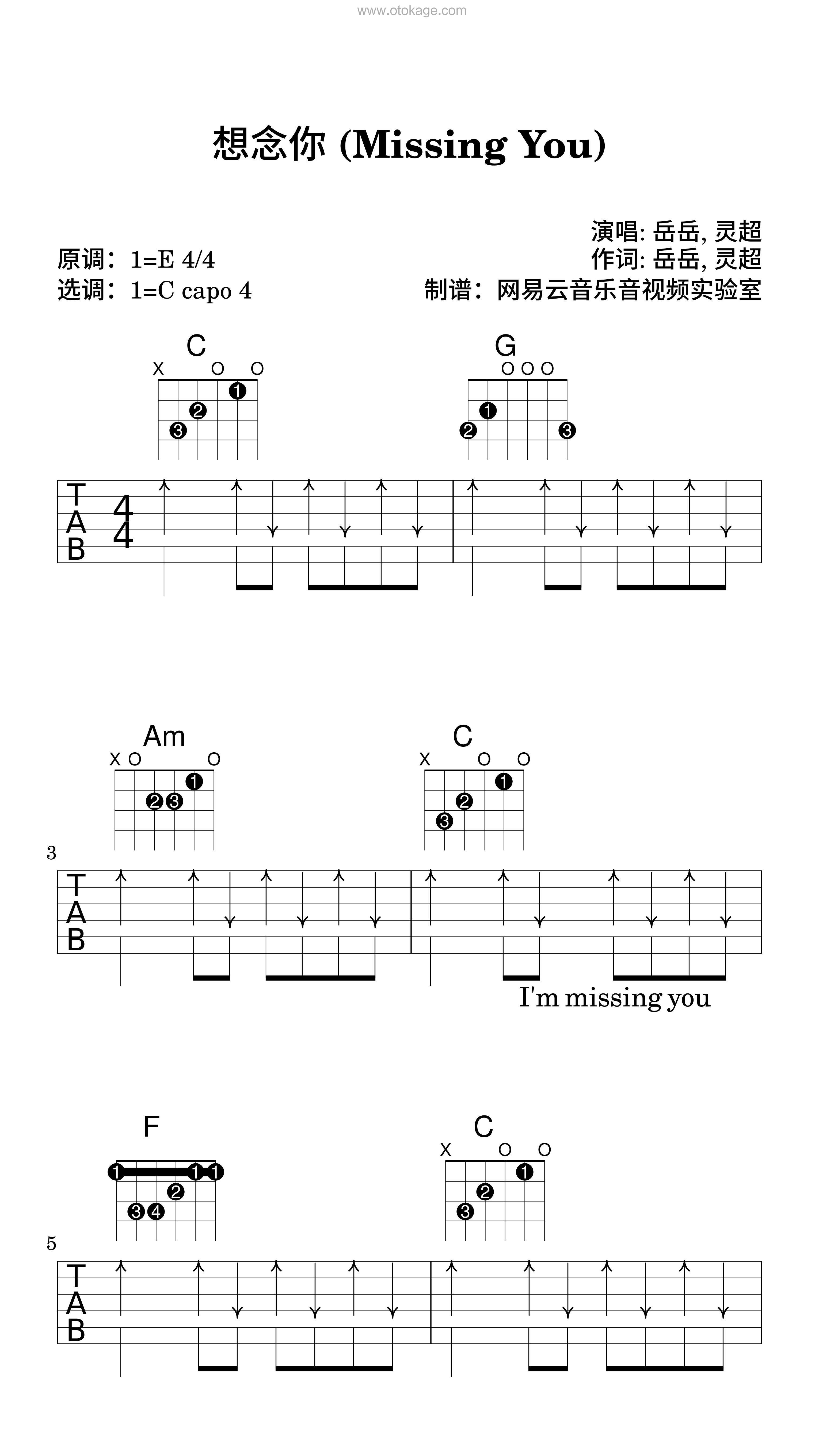 ONER岳岳,ONER灵超《想念你 (Missing You)吉他谱》E调_编配打动人心