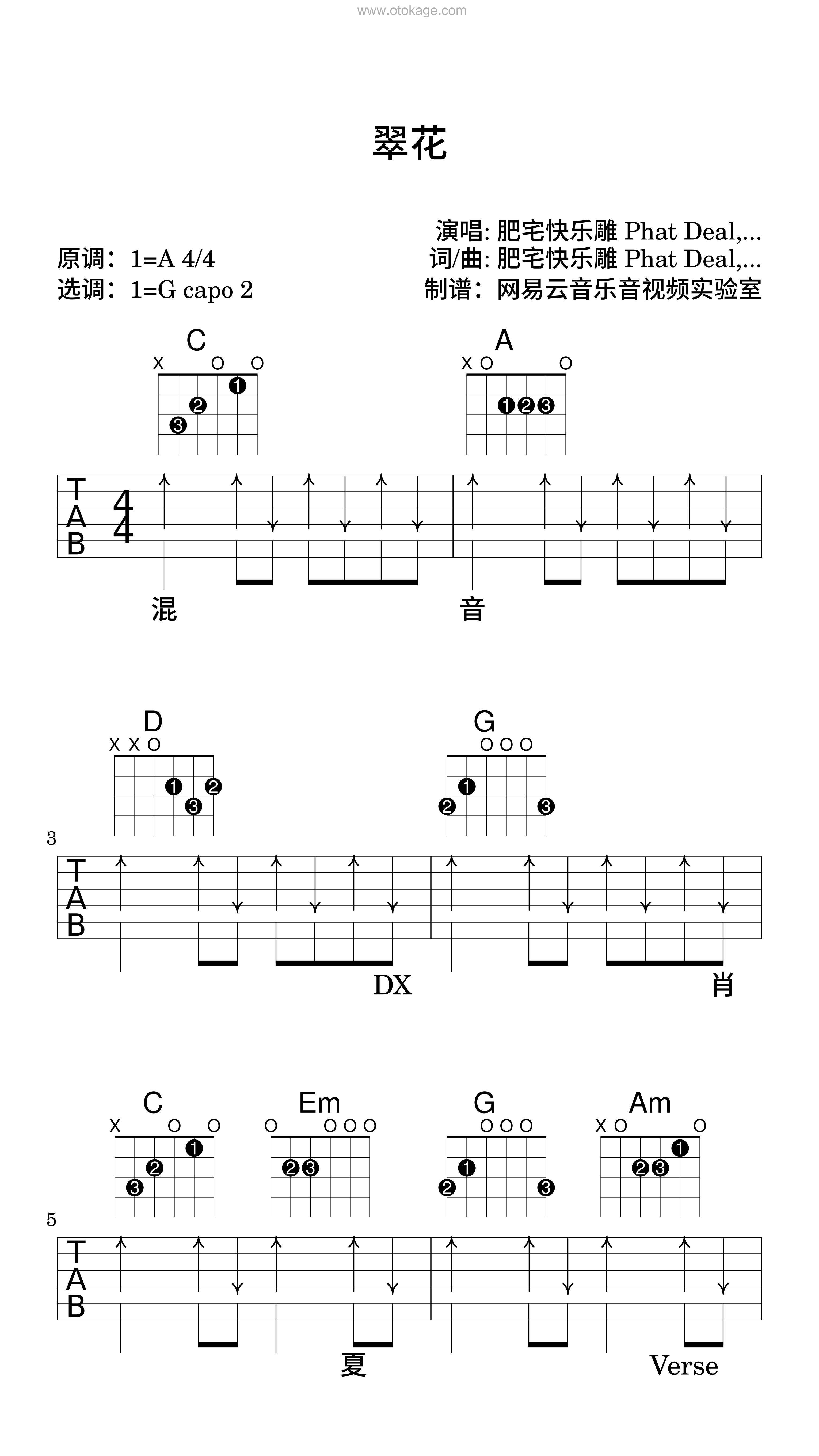 肥宅快乐雕 Phat Deal,Oliver Jiang《翠花吉他谱》A调_音符轻盈跳动