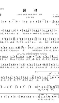 李炜《剑魂钢琴谱》升F调_编配精致感人