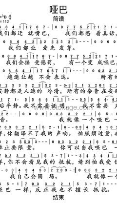 薛之谦《哑巴人声谱》降B调_旋律优美流畅