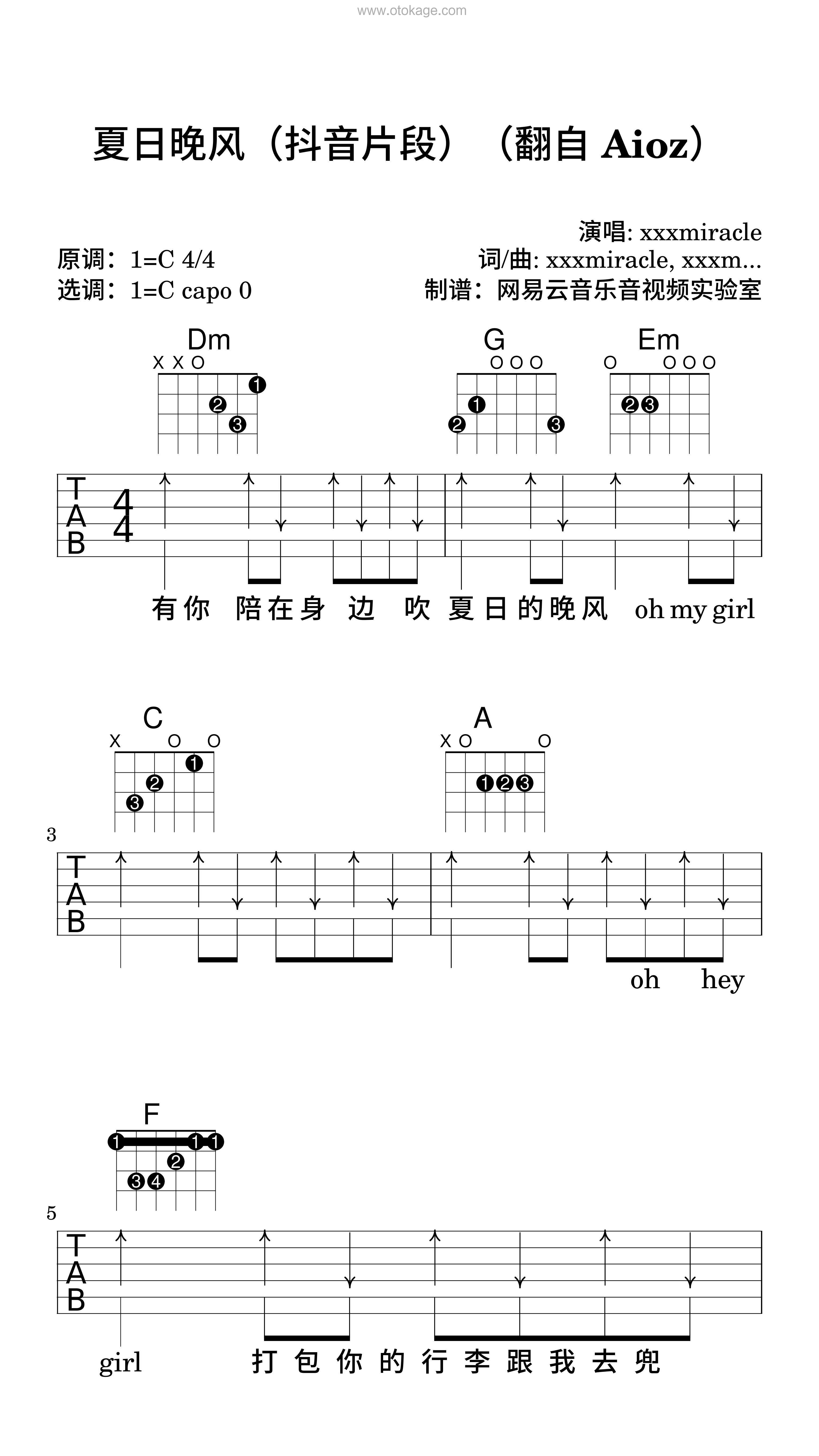 xxxmiracle《夏日晚风（抖音片段）（翻自 Aioz）吉他谱》C调_旋律优美流畅