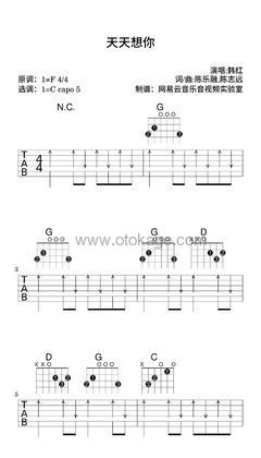 韩红《天天想你吉他谱》F调_旋律感人肺腑