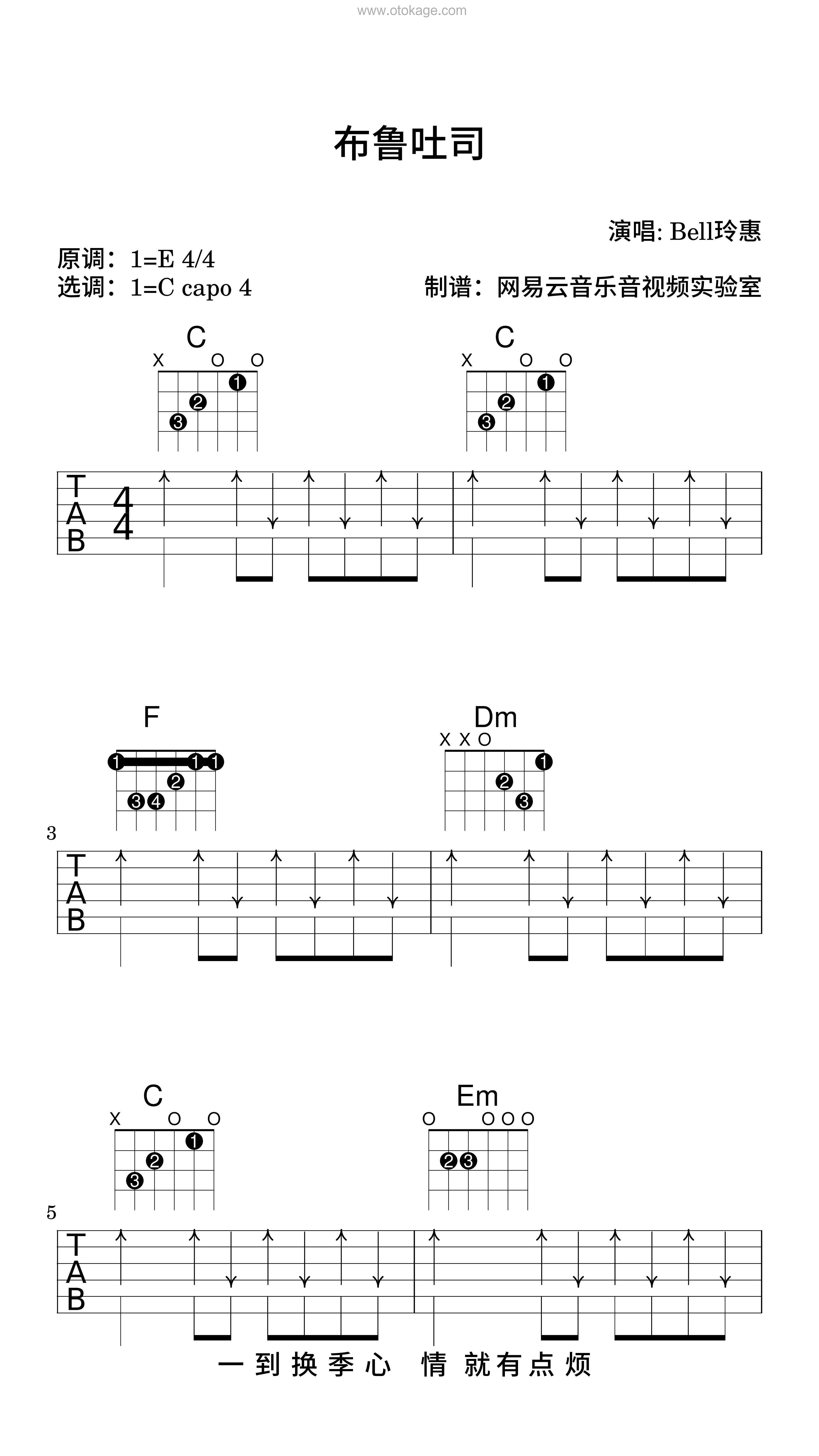 Bell玲惠《布鲁吐司吉他谱》E调_音符串联情感
