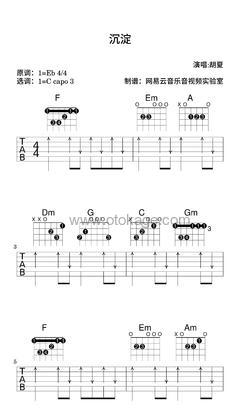 胡夏《沉淀吉他谱》降E调_编曲简洁动人