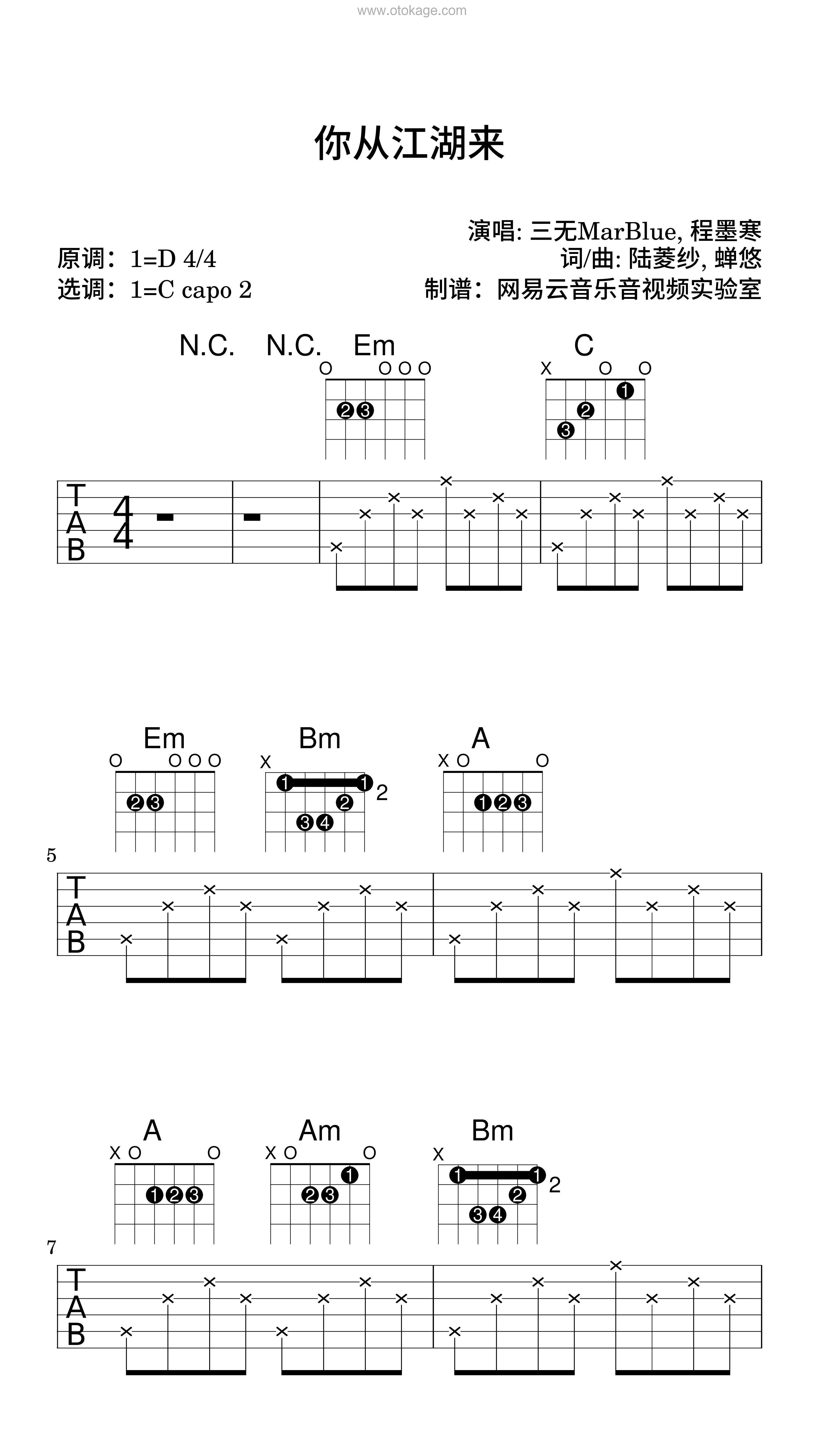 三无MarBlue,程墨寒《你从江湖来吉他谱》D调_旋律悦耳动听