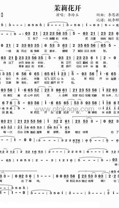 李玲玉《茉莉花开人声谱》A调_音符轻盈流畅