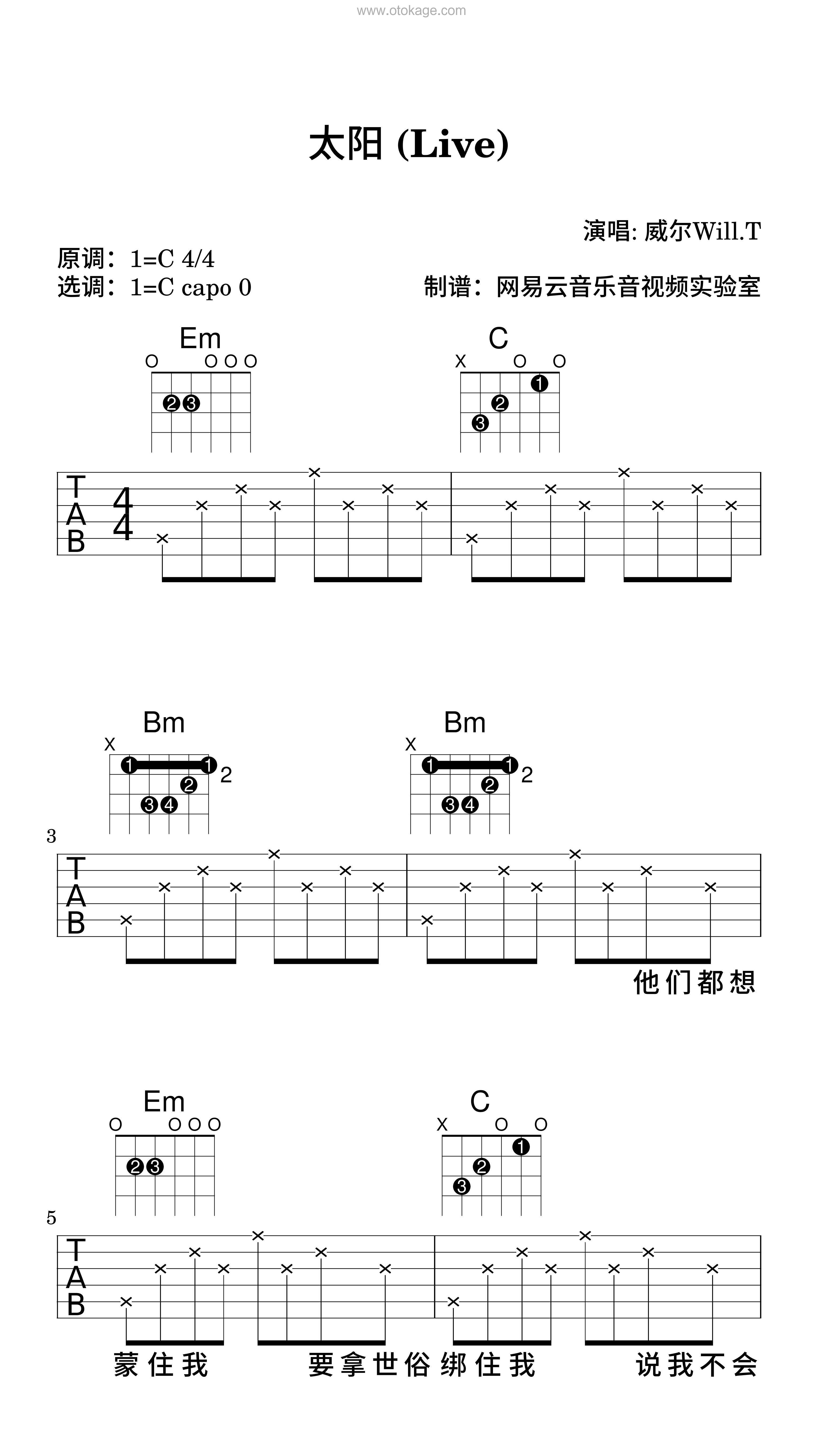 威尔Will.T《太阳 (Live)吉他谱》C调_完美演绎经典