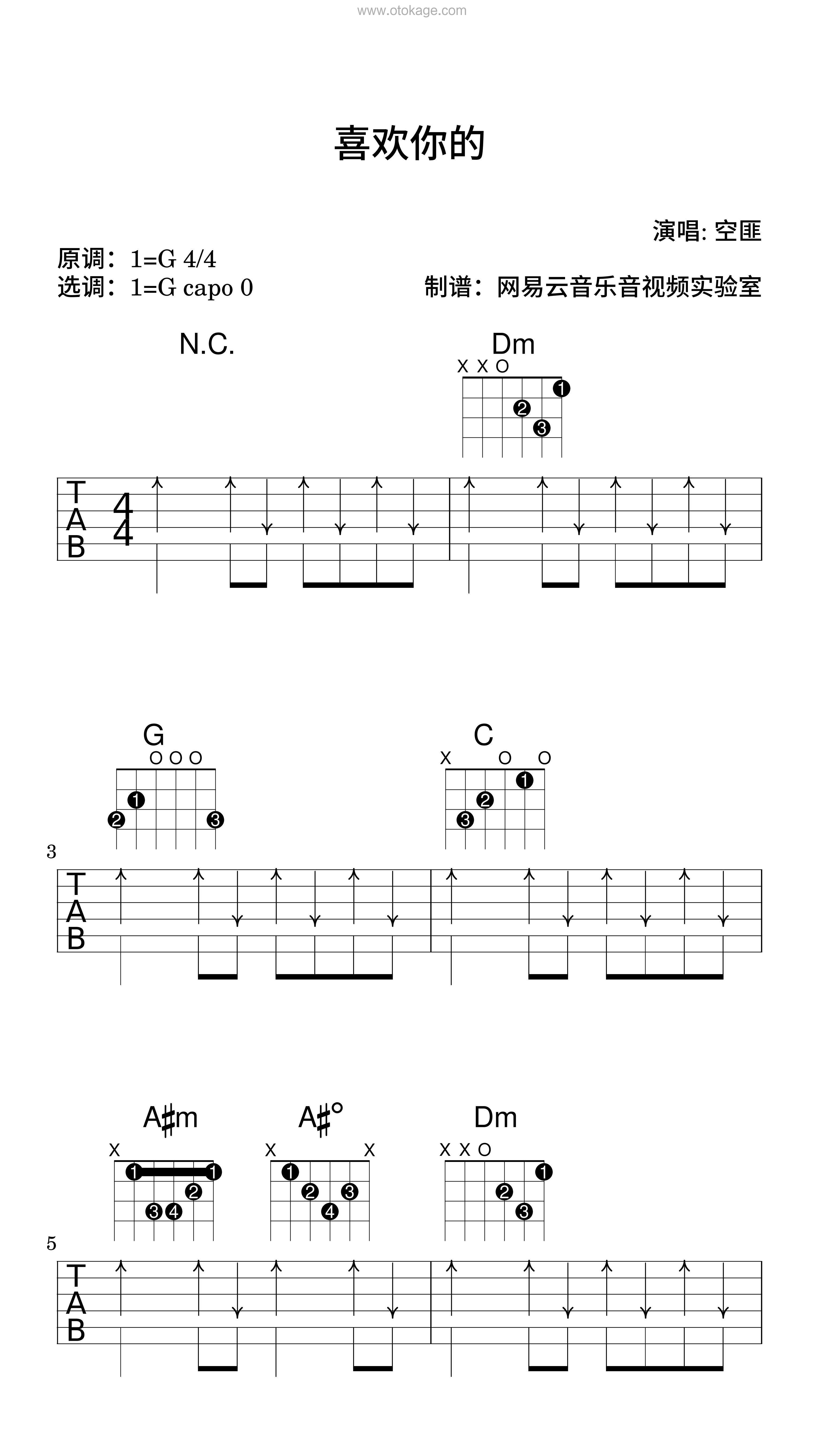 空匪《喜欢你的吉他谱》G调_音乐纯净感人