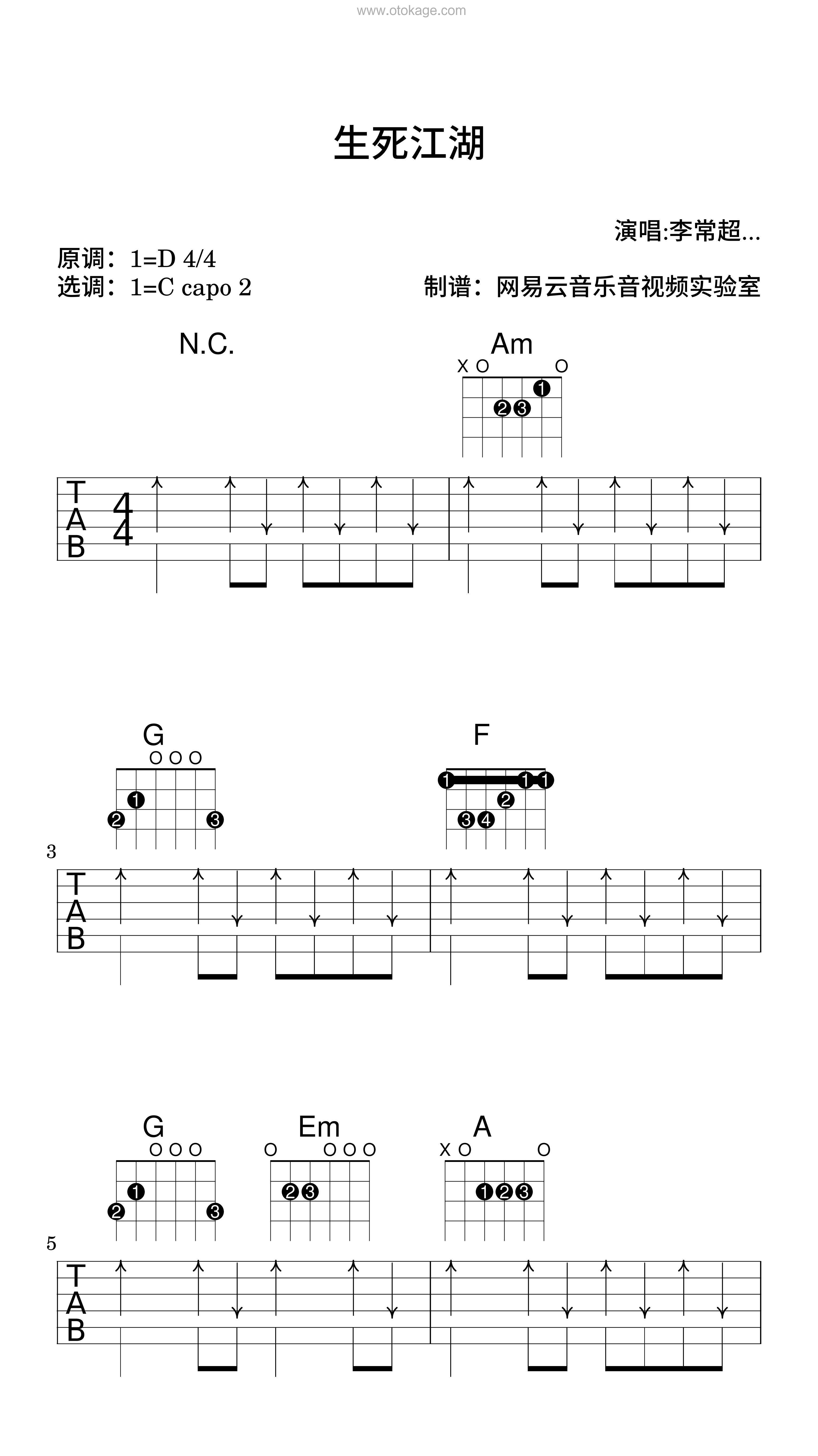 李常超 (Lao乾妈)《生死江湖吉他谱》D调_清澈纯净的音符