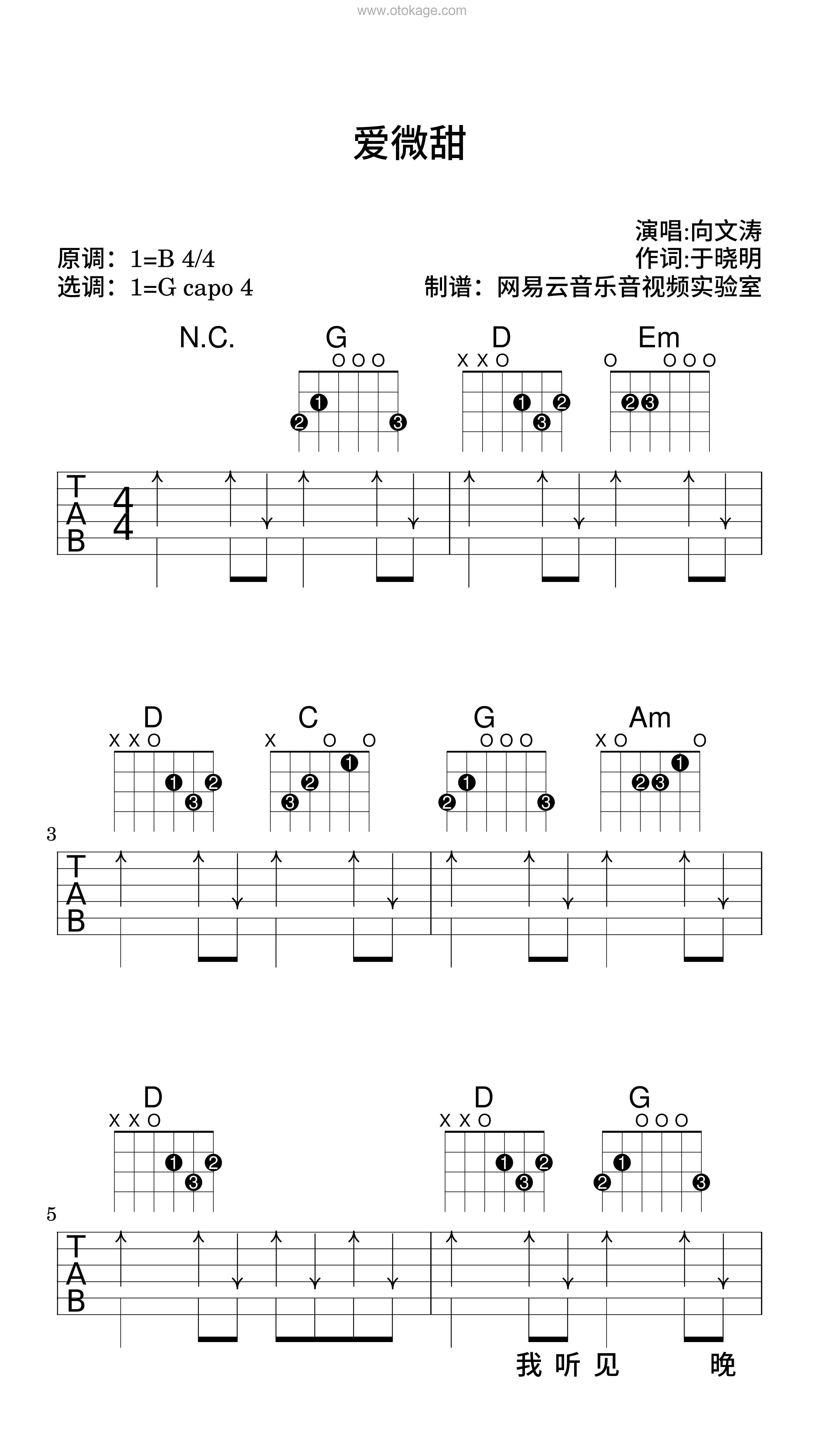 向文涛《爱微甜吉他谱》B调_旋律回味无穷