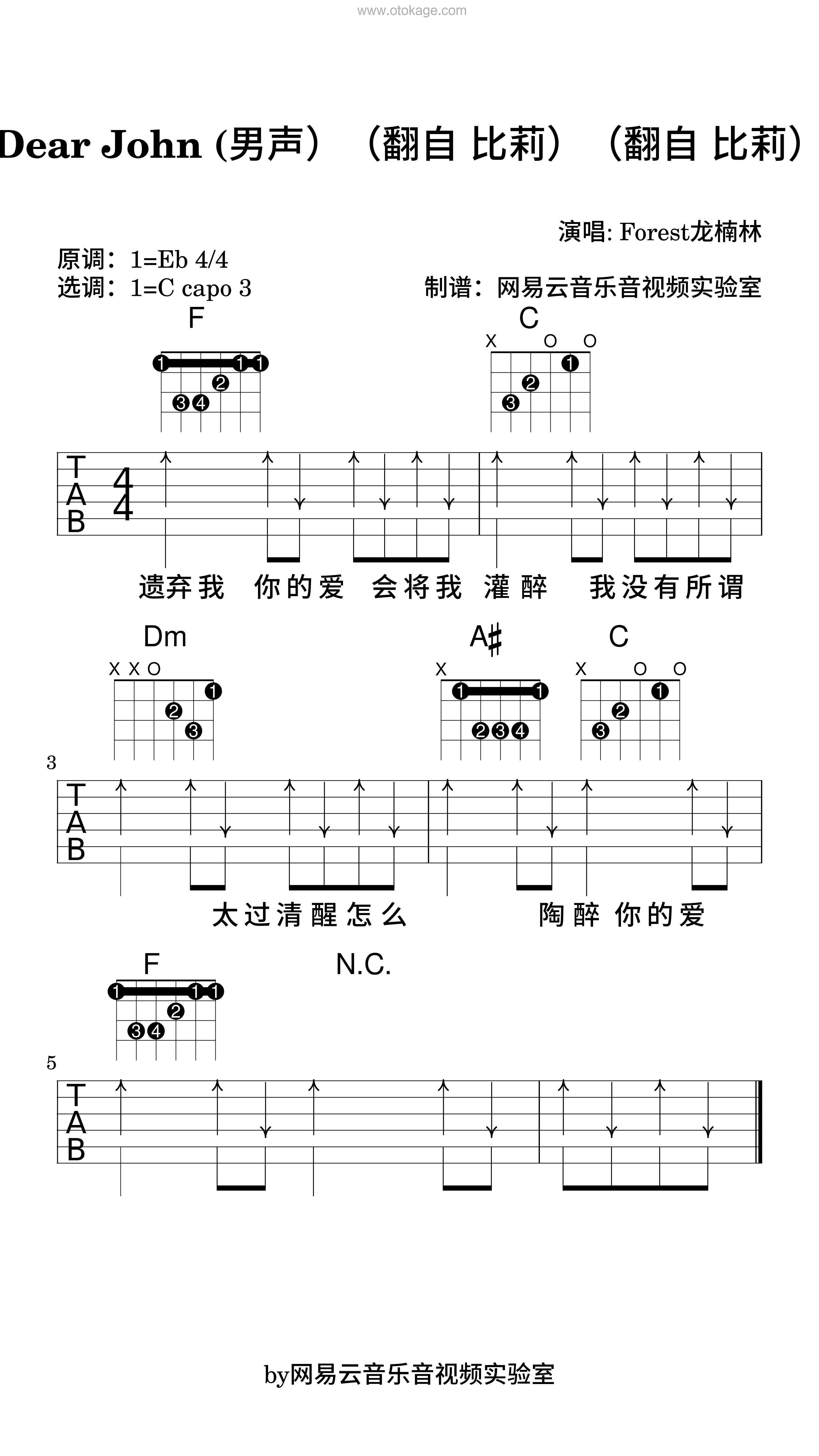 Forest龙楠林《Dear John (男声）（翻自 比莉）（翻自 比莉）吉他谱》降E调_完美旋律设计