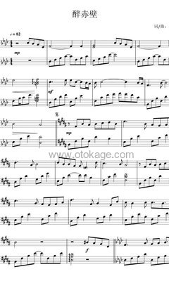 林俊杰《醉赤壁钢琴谱》降A调_编曲大气磅礴