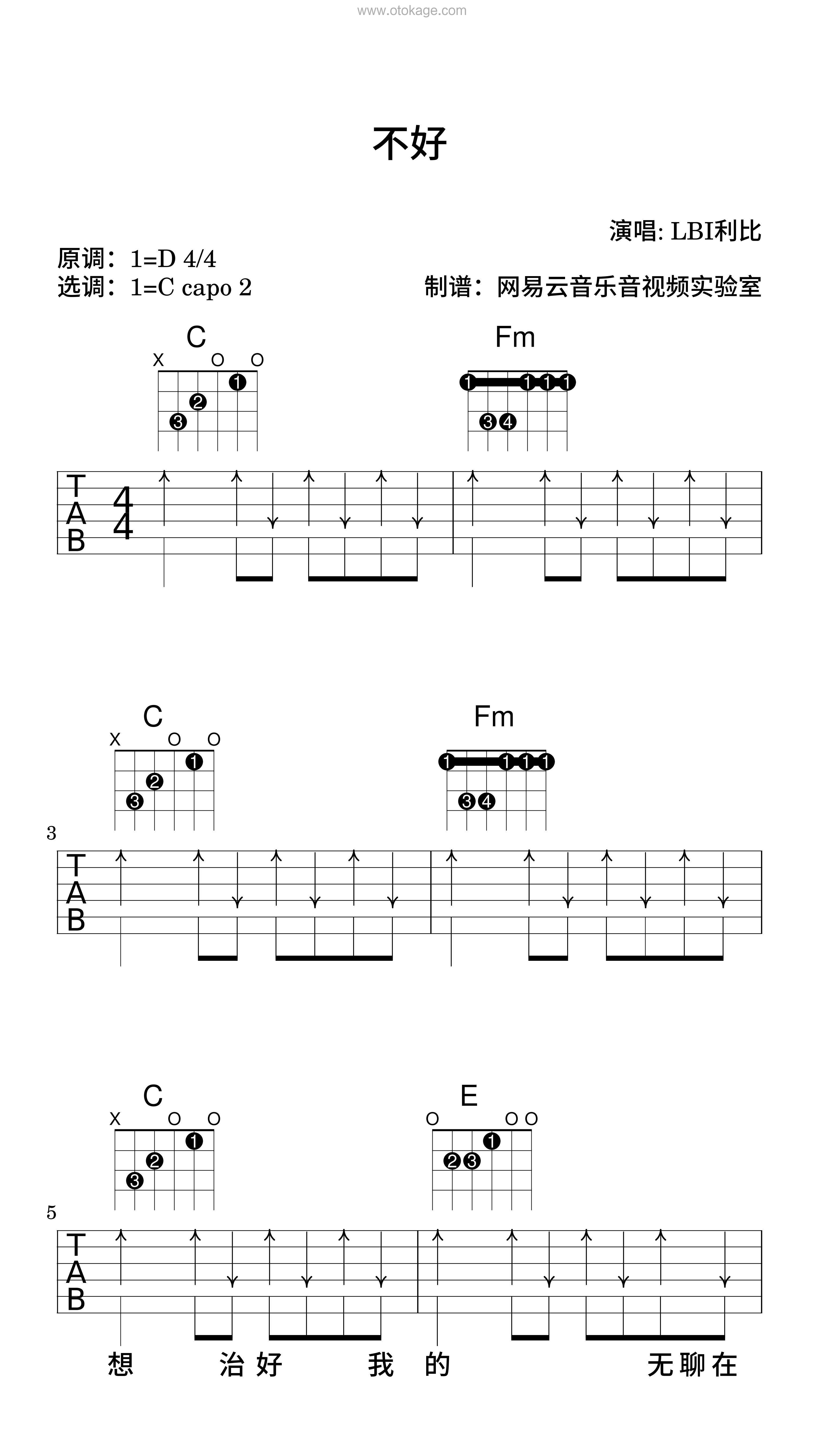 LBI利比《不好吉他谱》D调_编配极具感染力