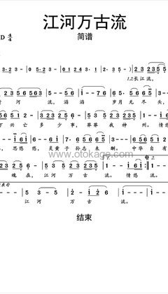 廖昌永《江河万古流人声谱》D调_节奏带动情绪