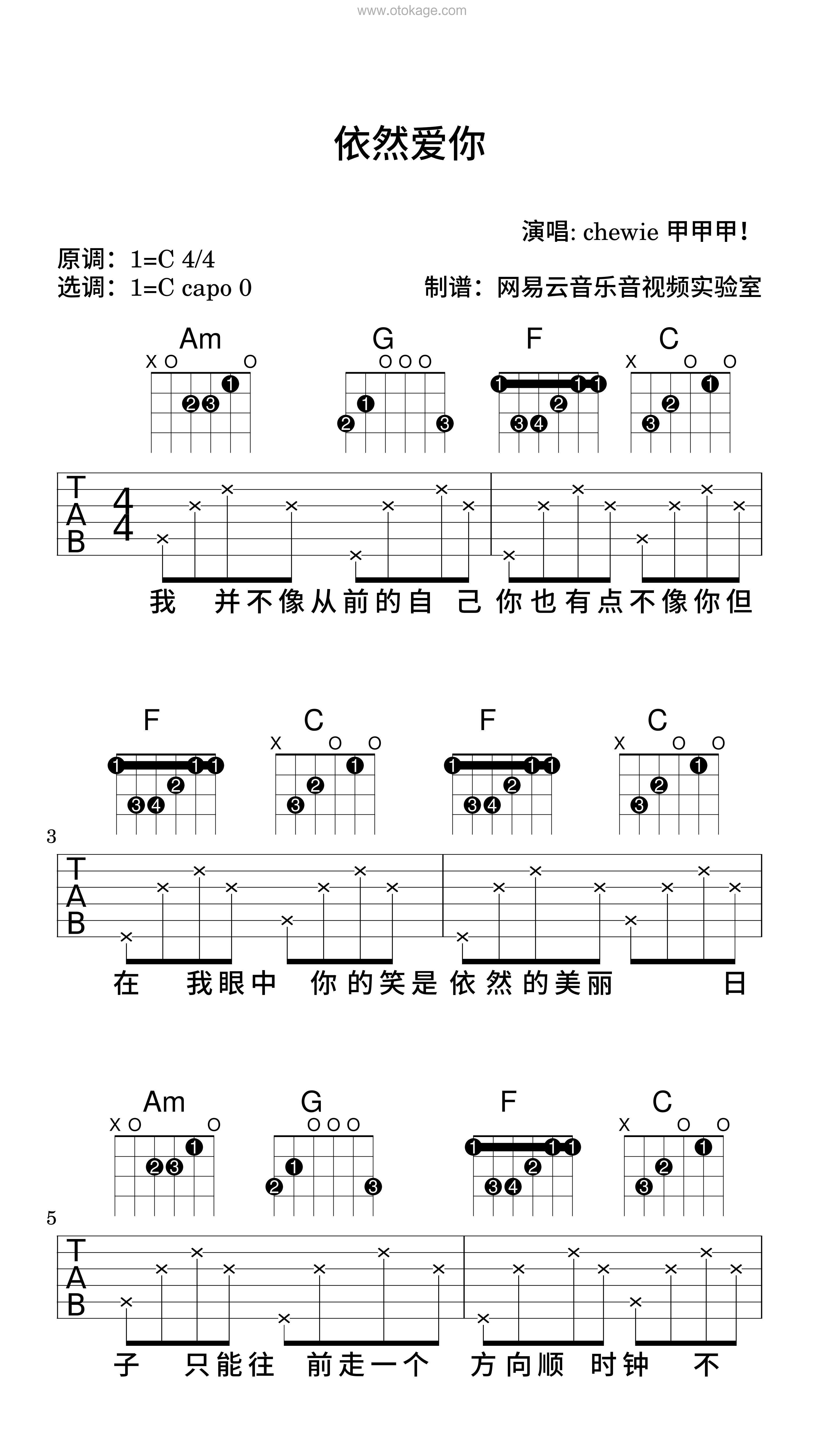 曲甲《依然爱你吉他谱》C调_编配充满想象力