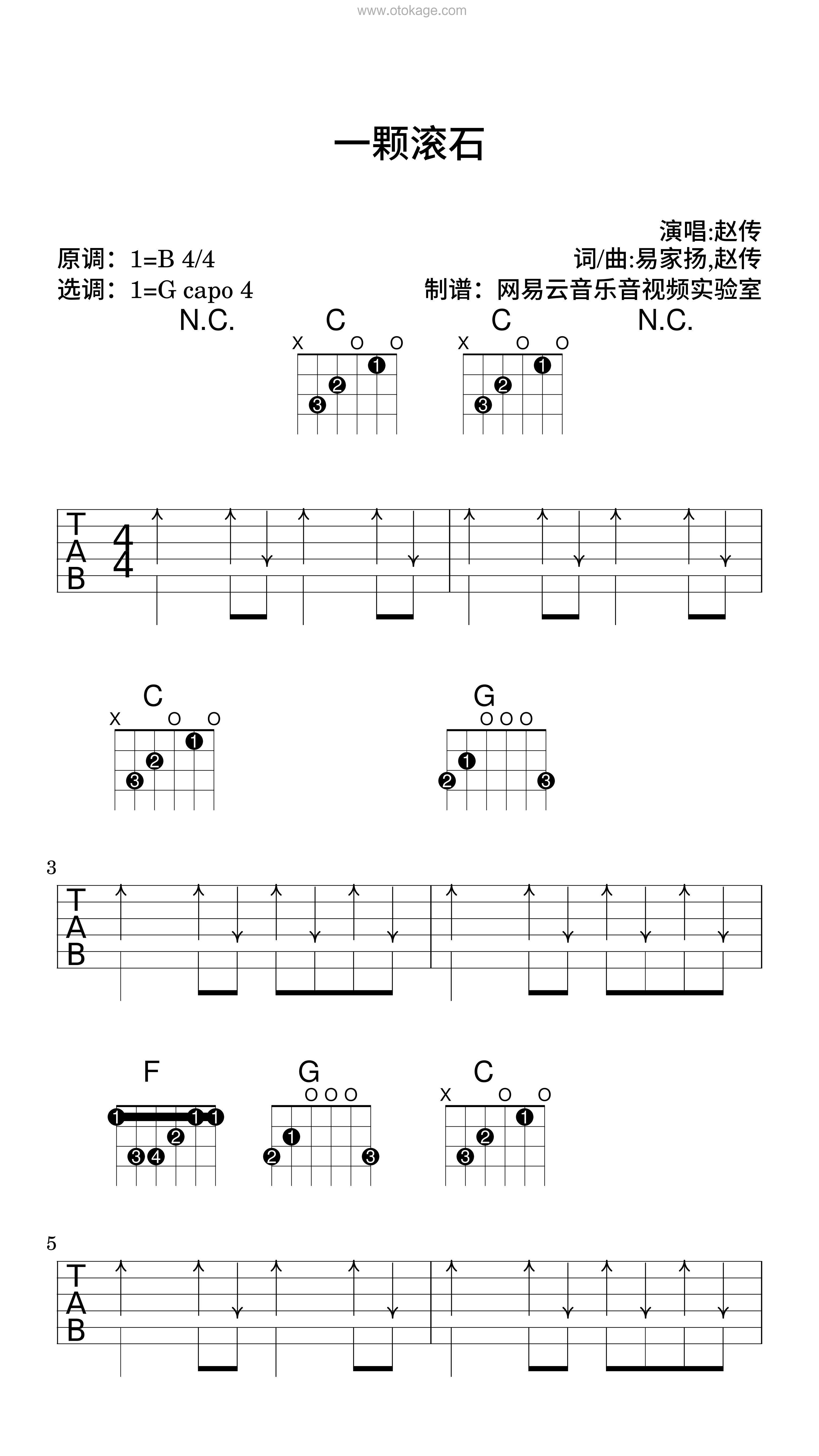 赵传《一颗滚石吉他谱》B调_完美旋律设计