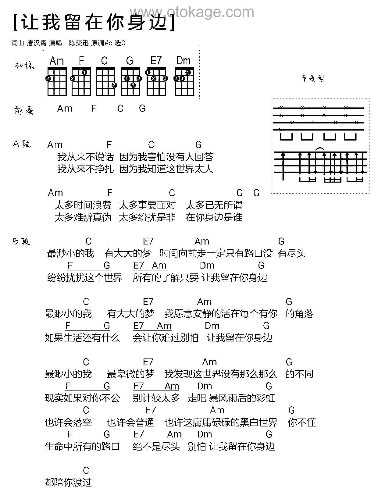 陈奕迅《让我留在你身边其他谱》C调_完美演绎经典