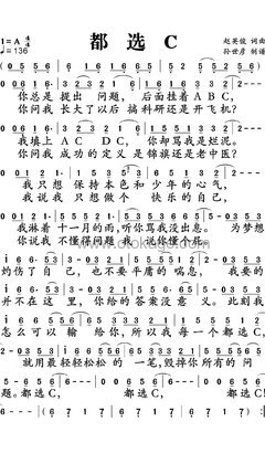 大鹏《都选C人声谱》A调_节奏优美迷人