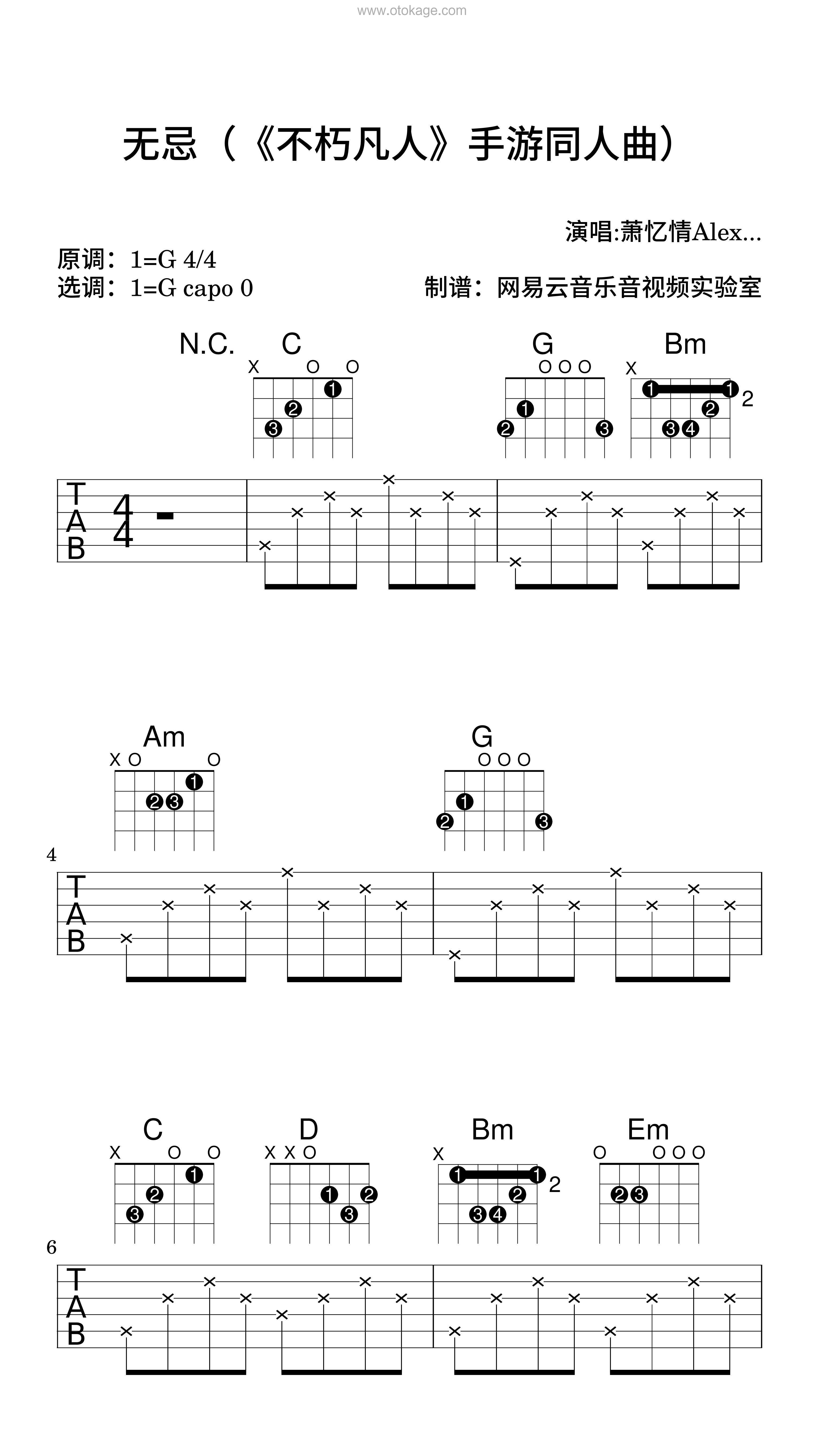 萧忆情Alex《无忌（《不朽凡人》手游同人曲）吉他谱》G调_柔和的音色渲染