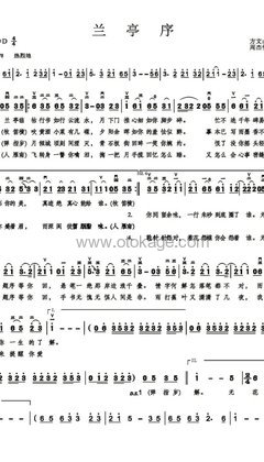 周杰伦《兰亭序人声谱》D调_音符轻盈流畅