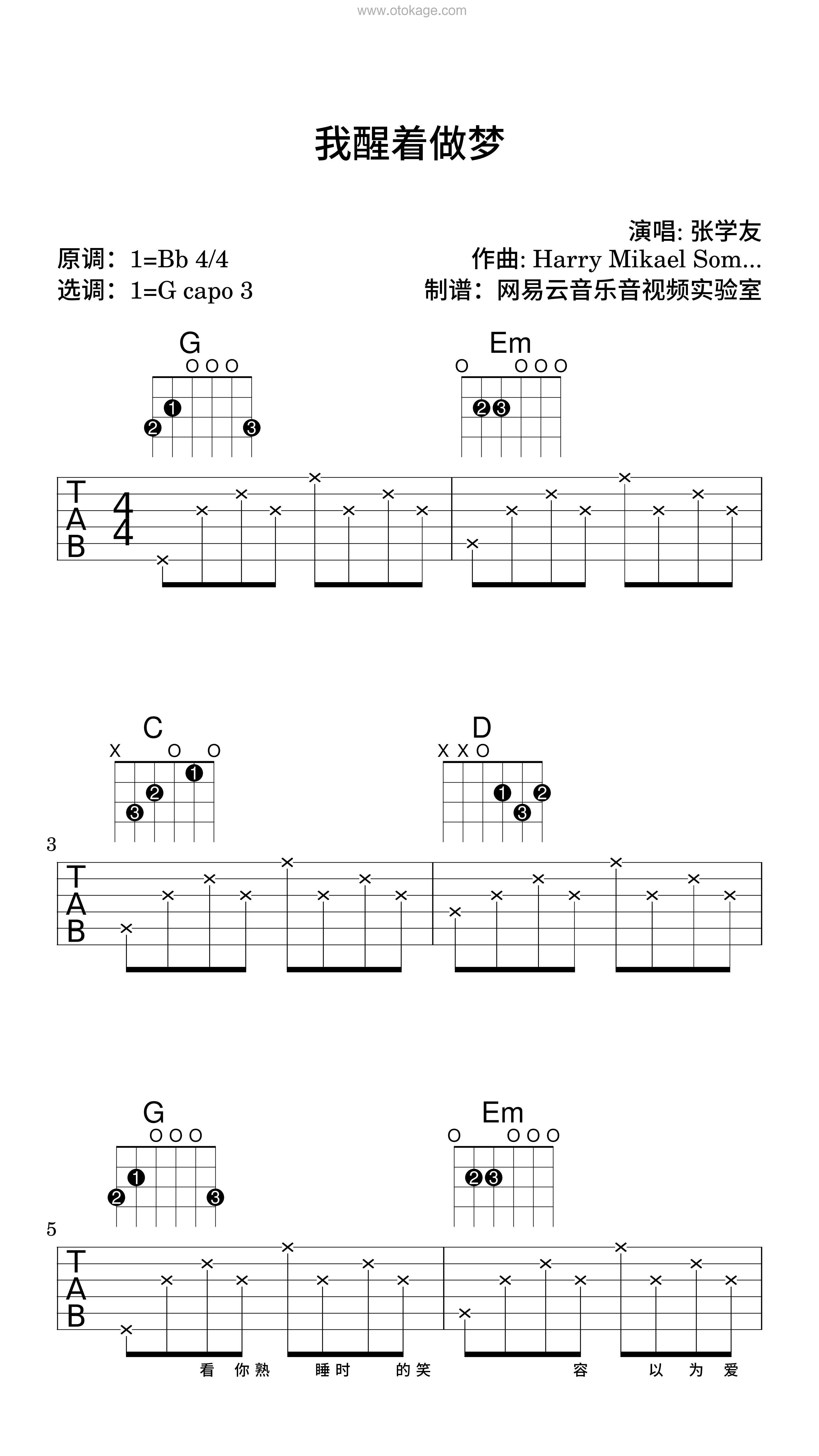 张学友《我醒着做梦吉他谱》降B调_旋律回味无穷