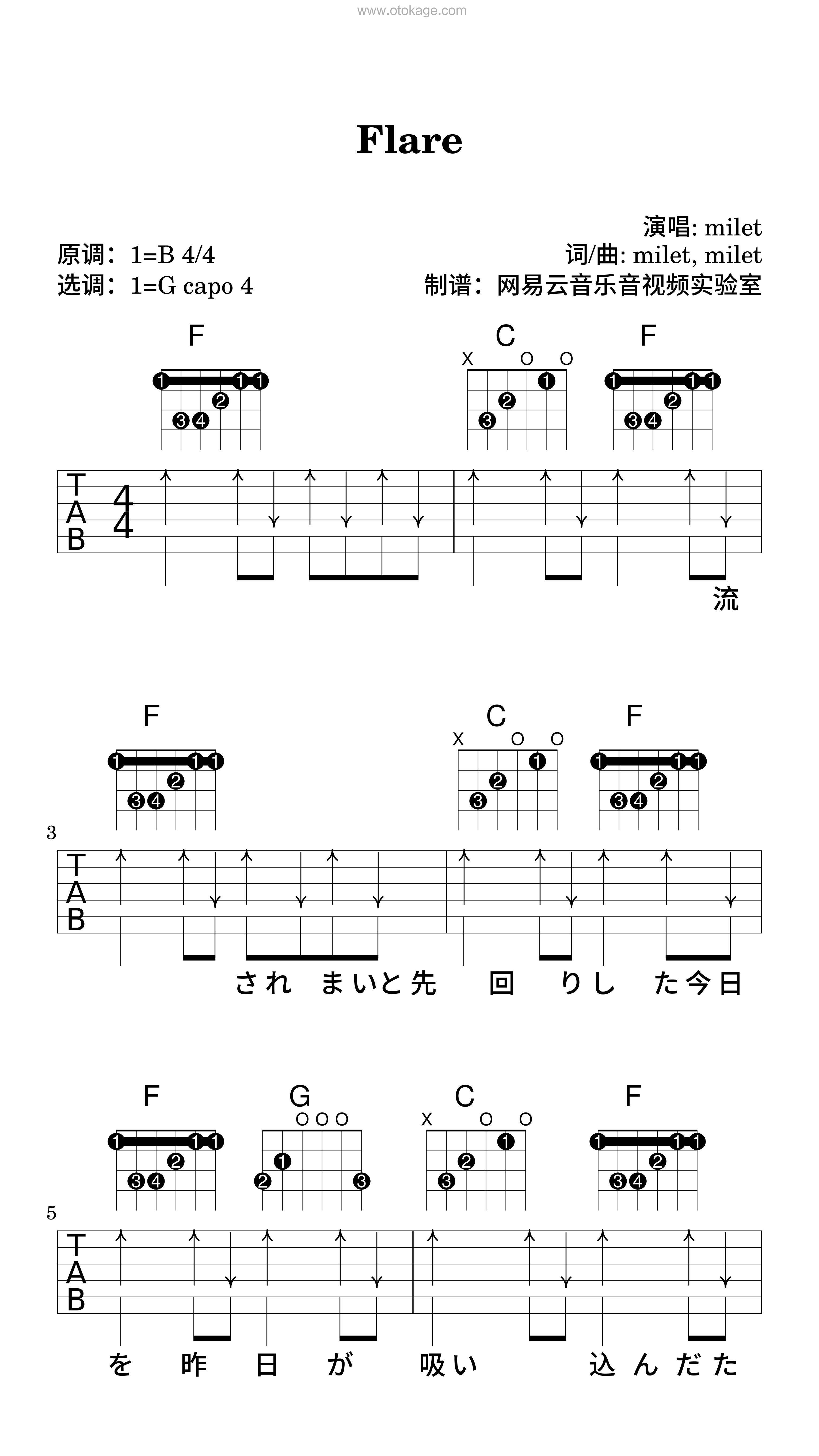 milet《Flare吉他谱》B调_节奏轻快愉悦