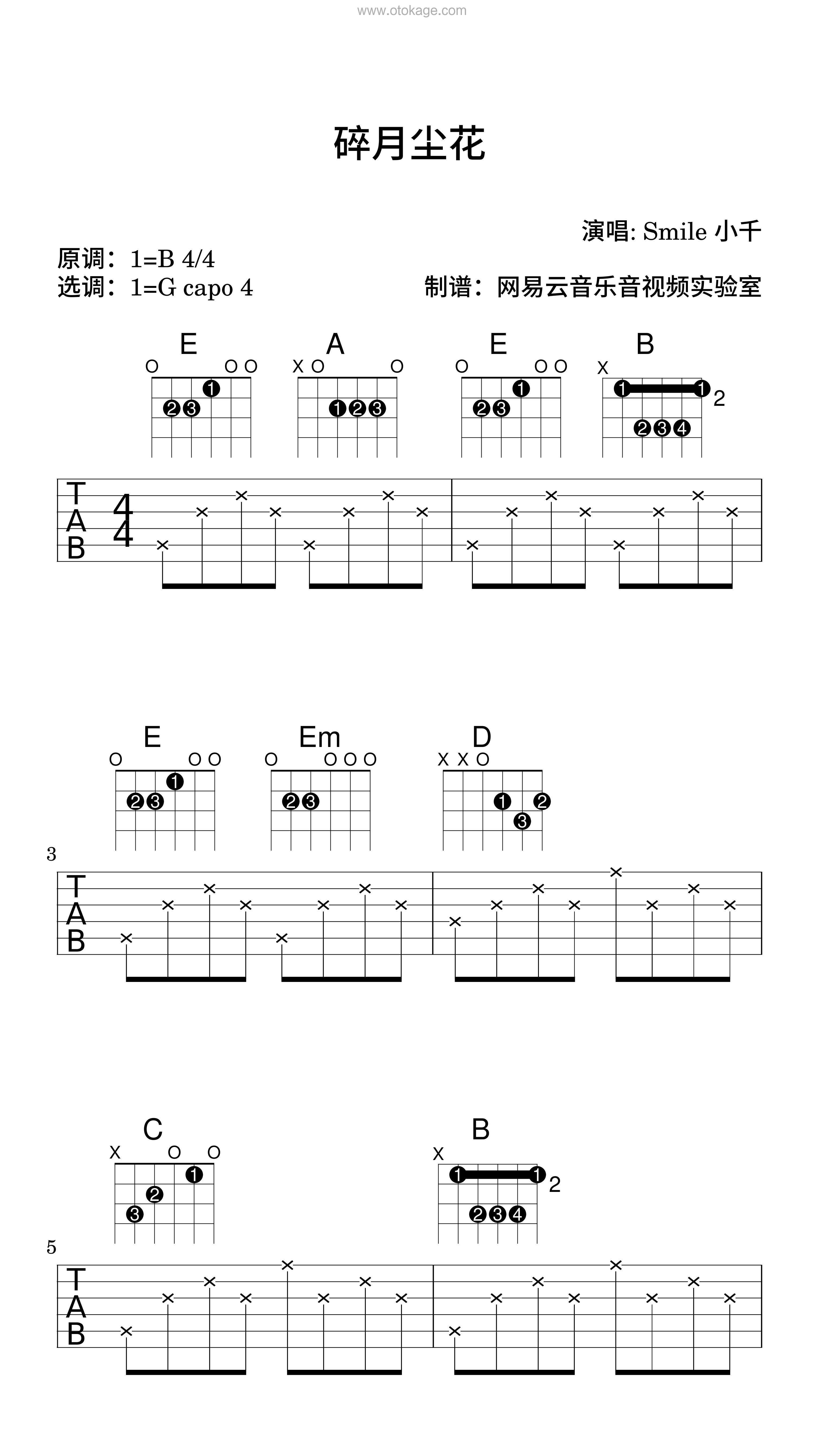 Smile_小千《碎月尘花吉他谱》B调_音乐纯净感人