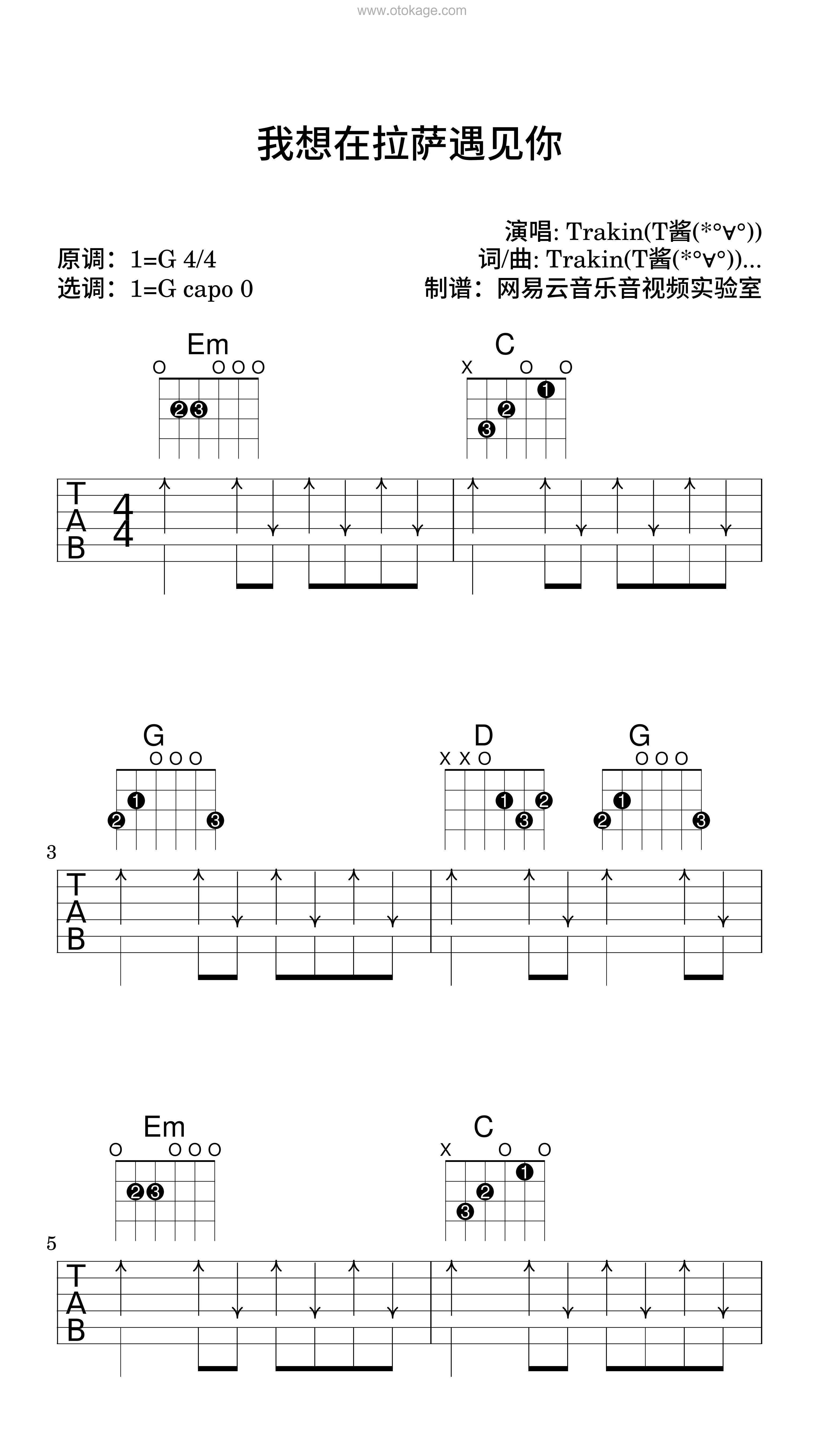 Trakin(Tk酱(*^o^*))《我想在拉萨遇见你吉他谱》G调_完美演绎经典