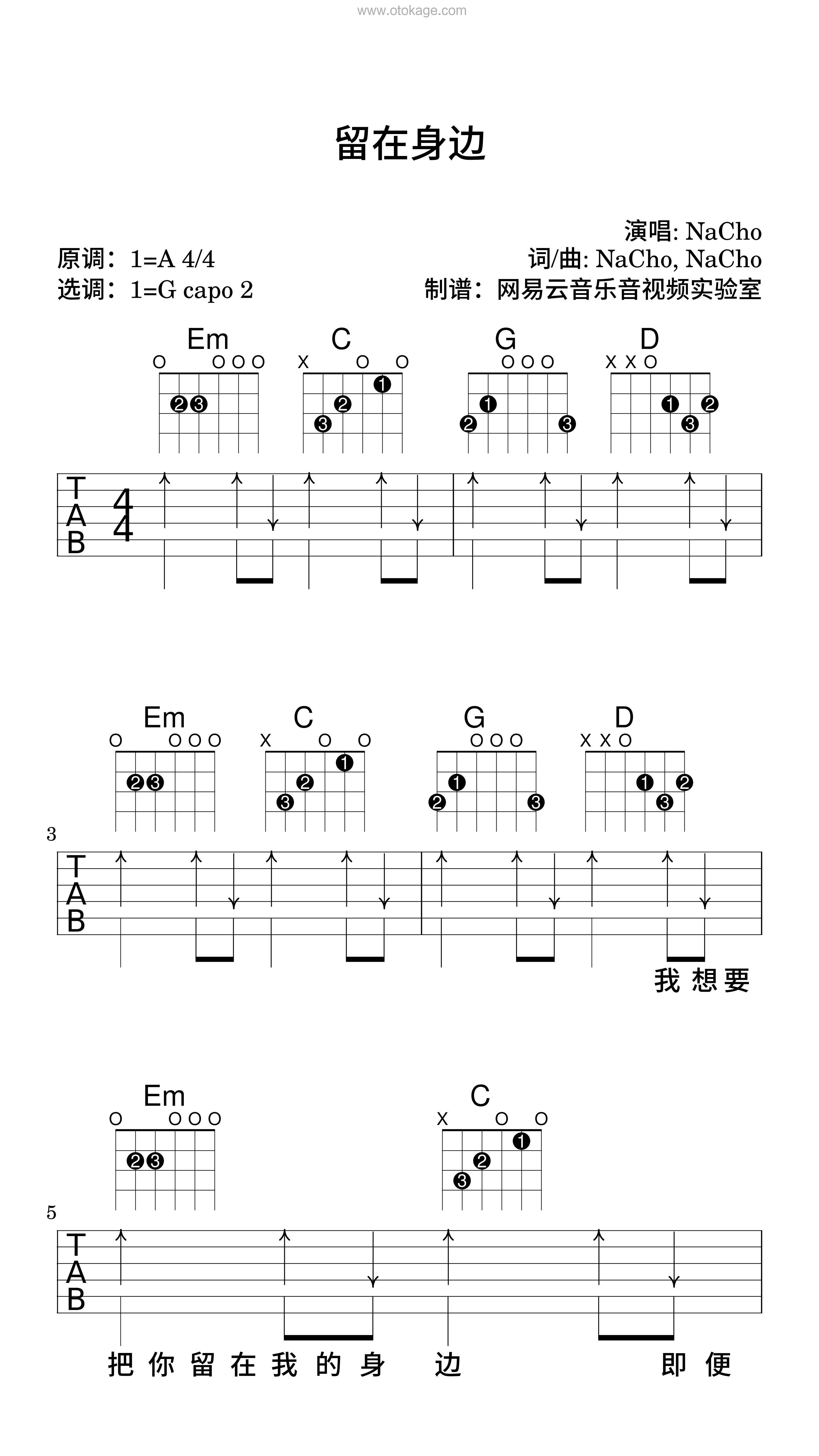 NaCho《留在身边吉他谱》A调_音色纯净通透