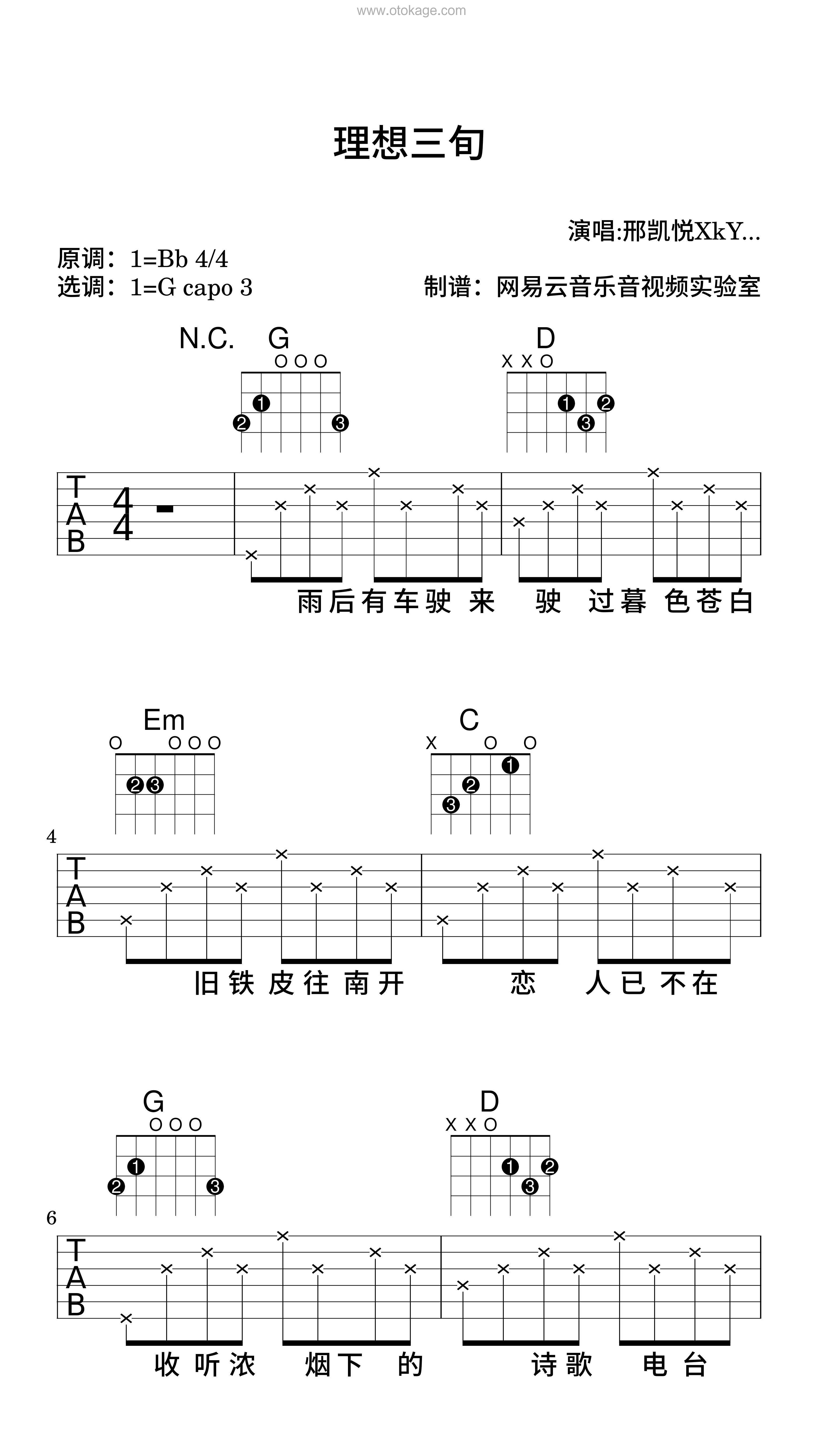 邢凯悦XkY《理想三旬吉他谱》降B调_音乐纯净感人