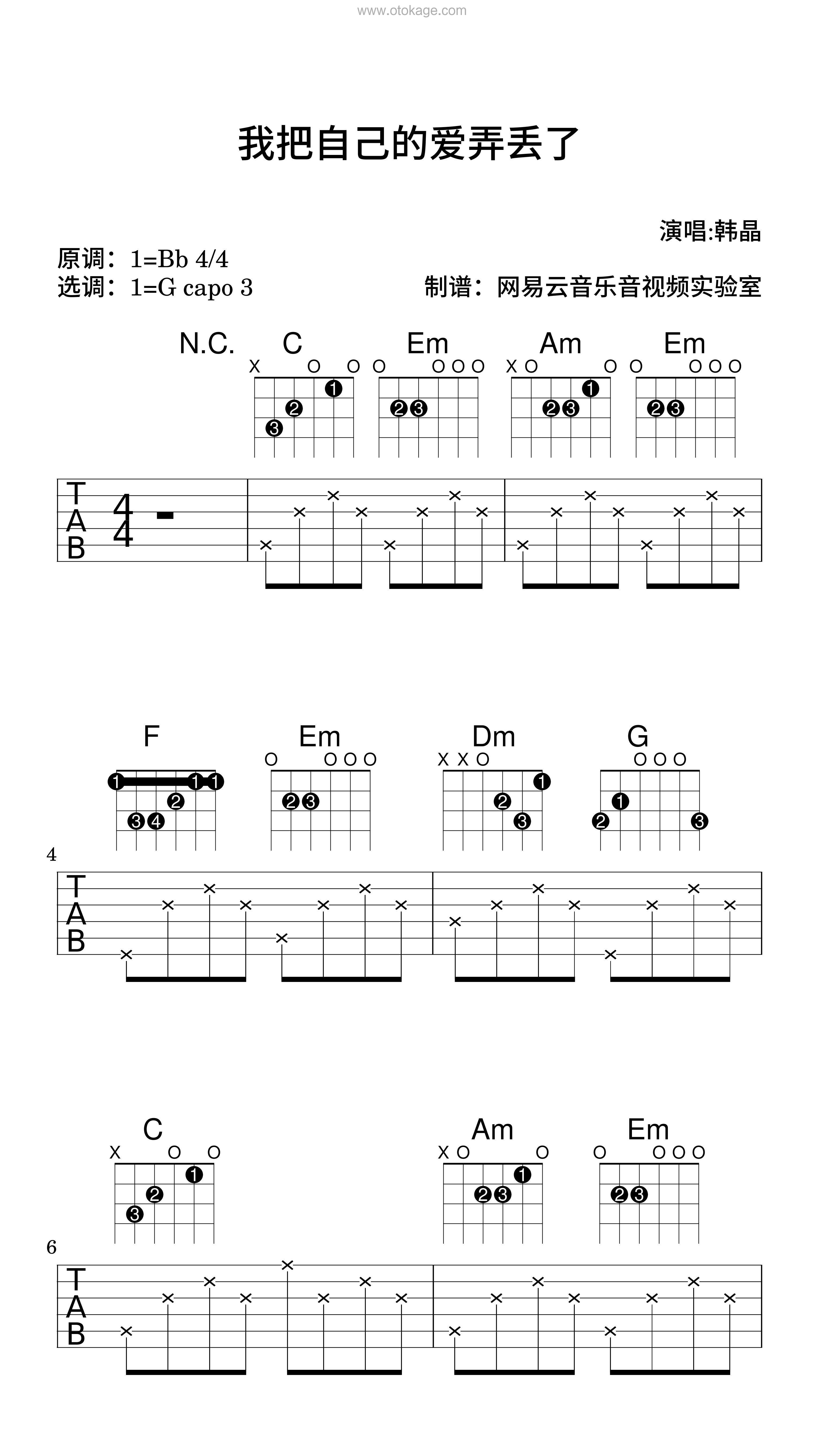 韩晶《我把自己的爱弄丢了吉他谱》降B调_柔和的音色渲染