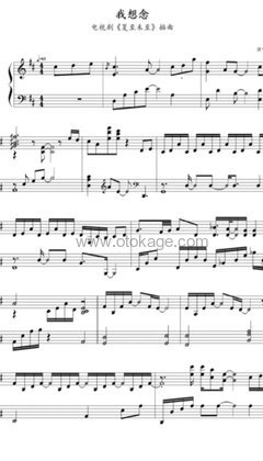 汪苏泷《我想念钢琴谱》升C调_令人难忘的和声