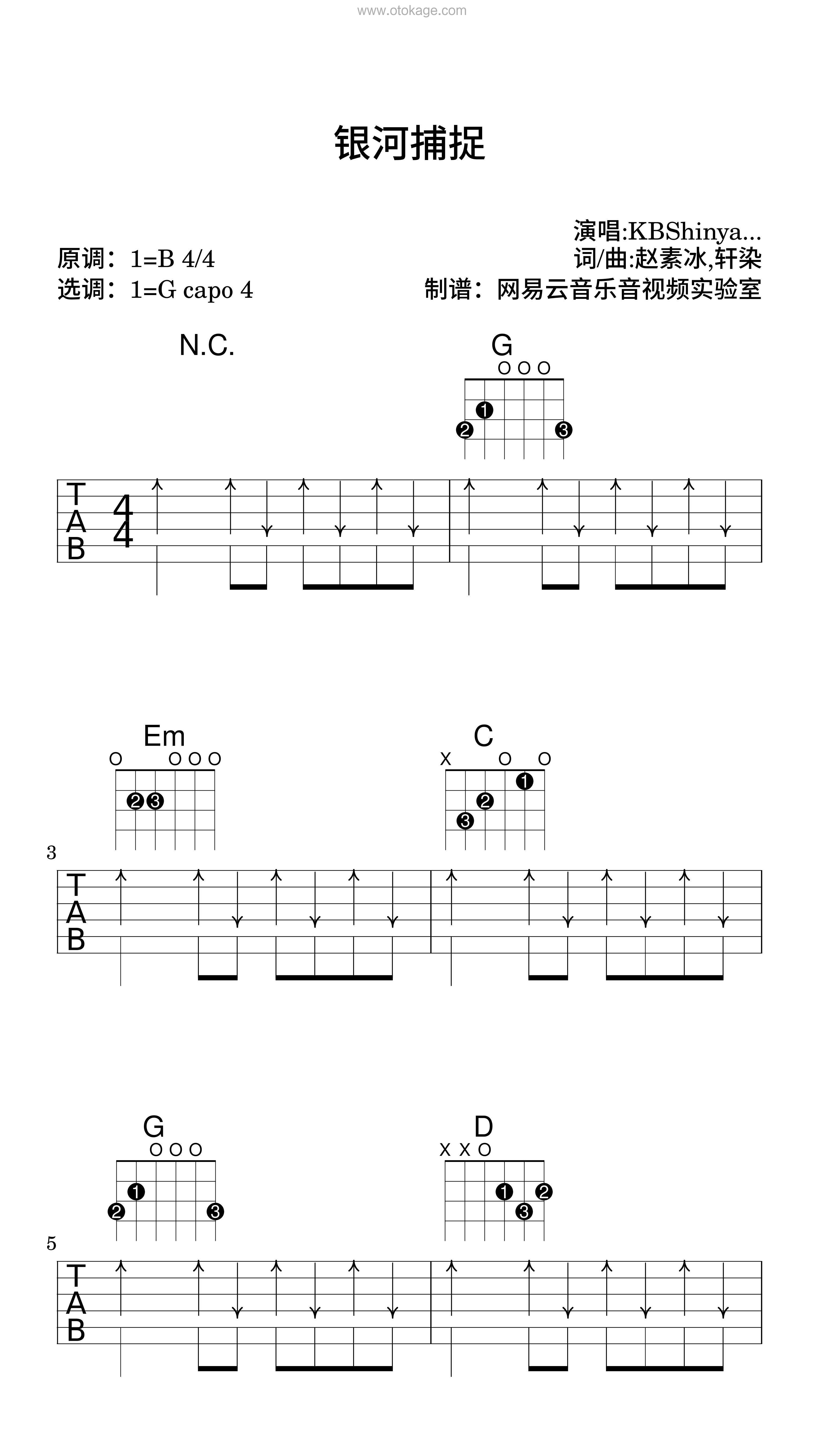 KBShinya《银河捕捉吉他谱》B调_感人至深的版本