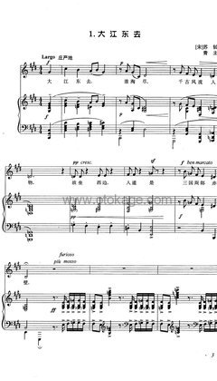 廖昌永《大江东去钢琴谱》E调_节奏张弛有度