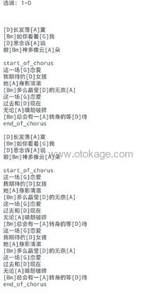 杨宗纬《一场恋爱吉他谱》D调_节奏激发情感共鸣